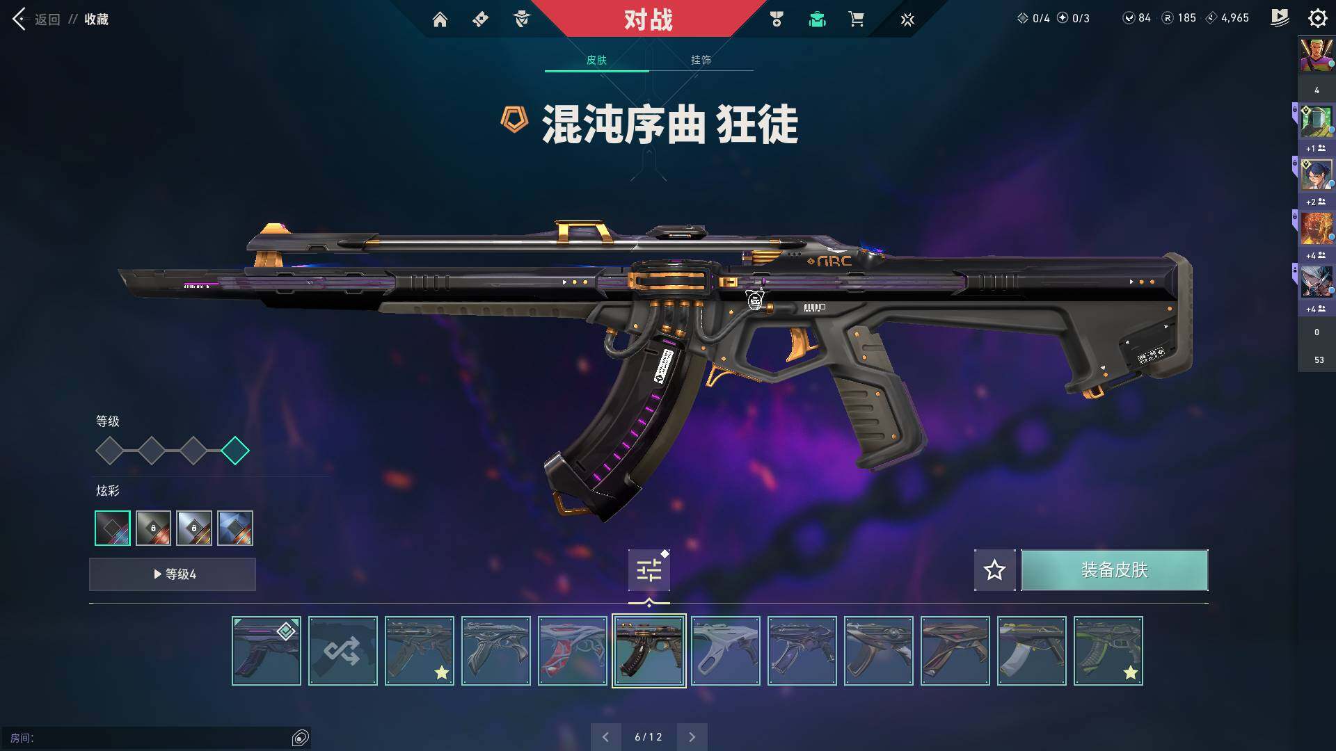 WWQQM310605无畏契约账号详情图30 WWQQM310605无畏契约账号详情图30