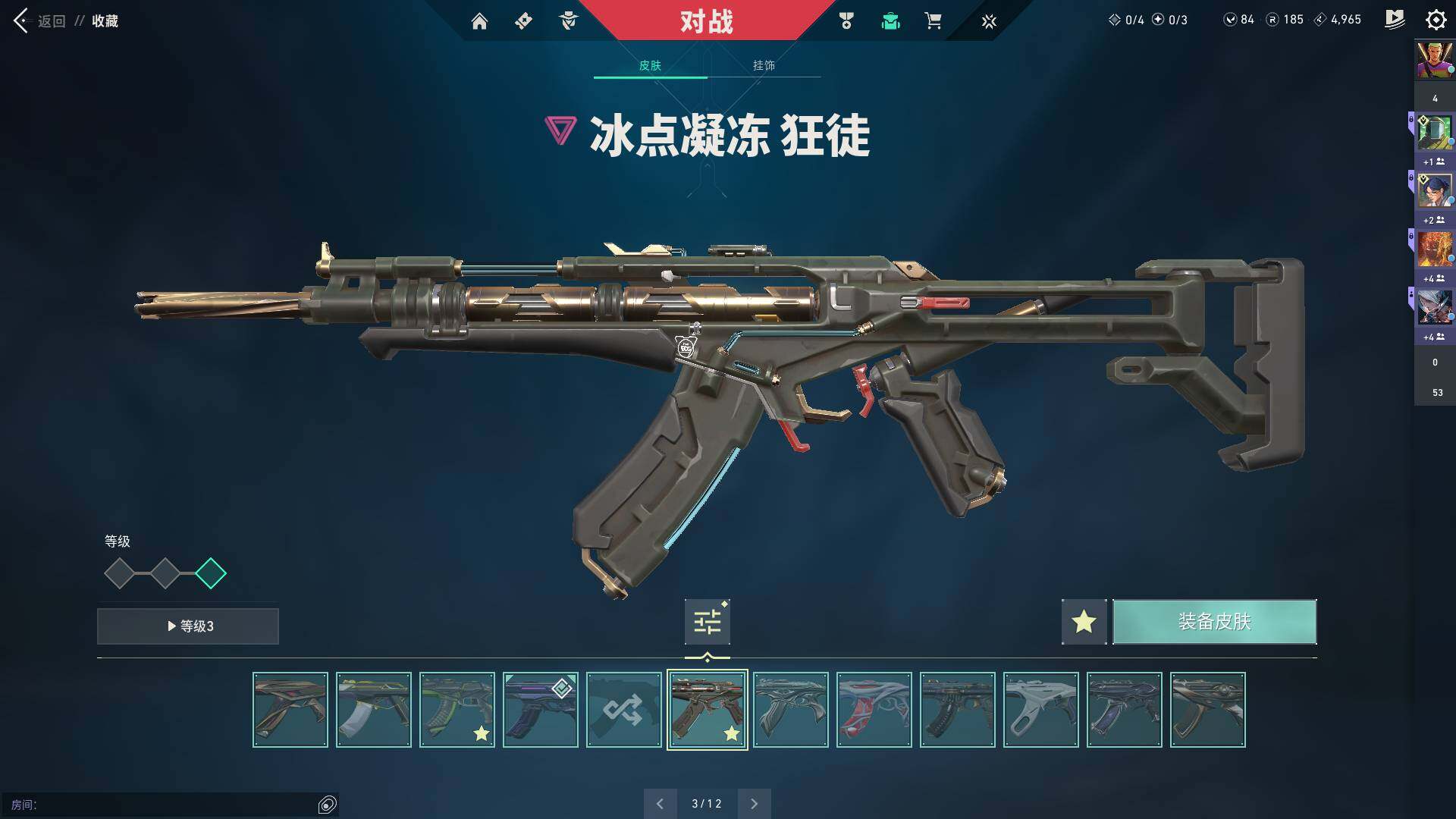 WWQQM310605无畏契约账号详情图32 WWQQM310605无畏契约账号详情图32