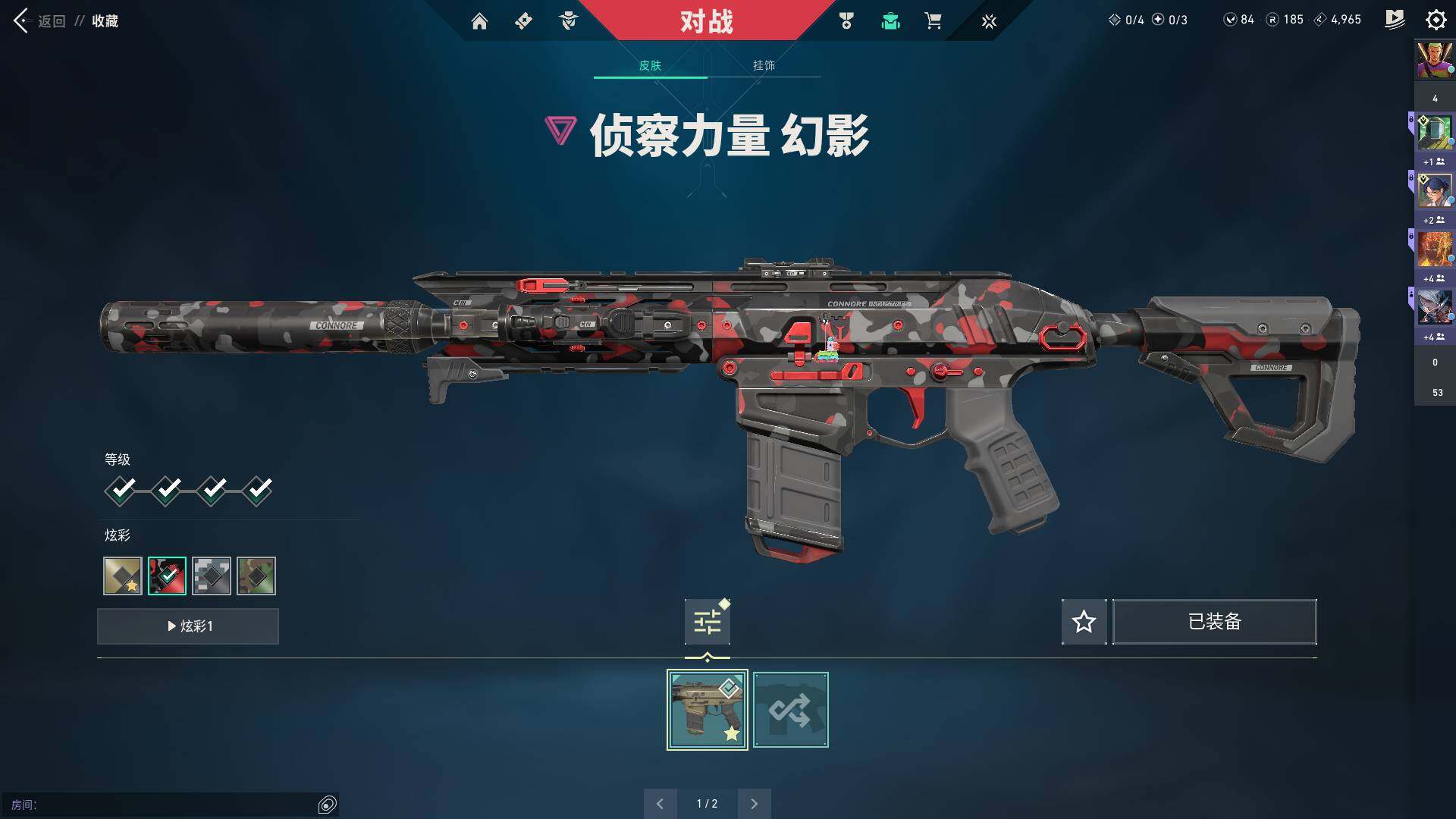 WWQQM310605无畏契约账号详情图33 WWQQM310605无畏契约账号详情图33