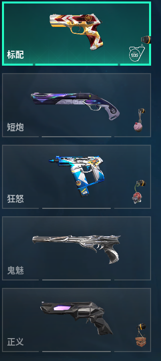 WWQQM310605无畏契约账号详情图36 WWQQM310605无畏契约账号详情图36