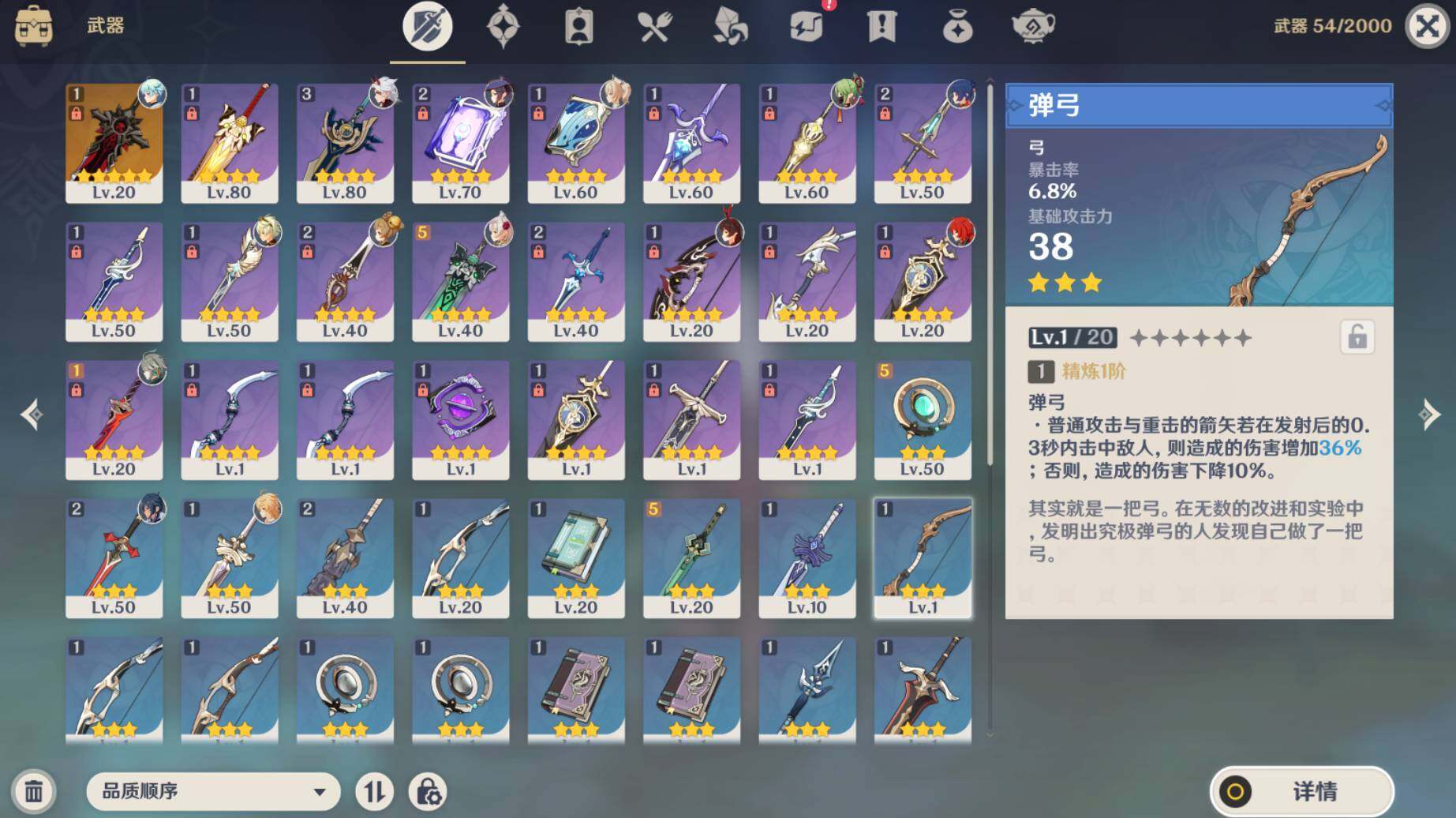 YSEY39273原神账号详情图5