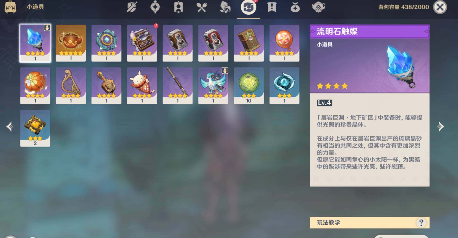YSEY39273原神账号详情图7