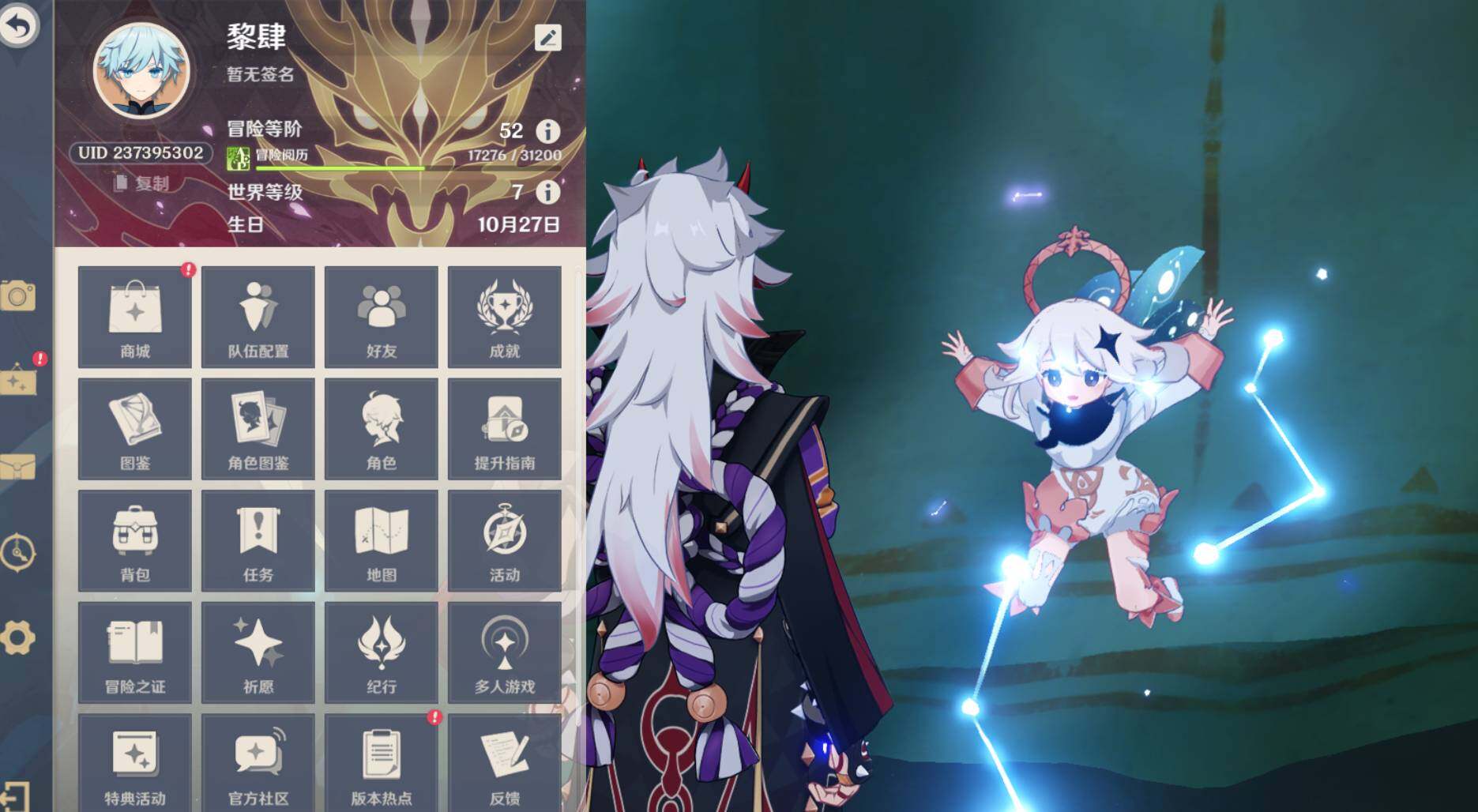 YSEY39273原神账号详情图3