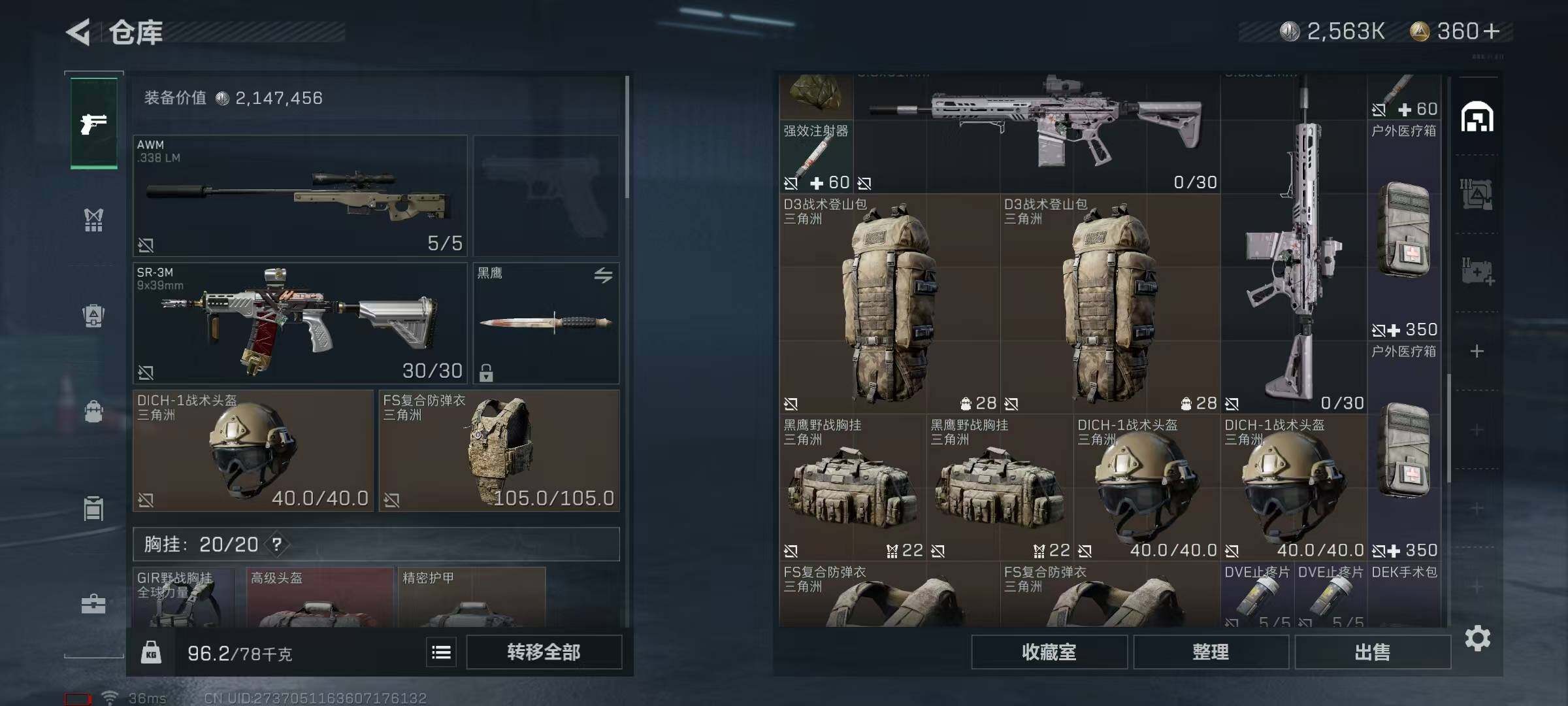 SJZEY321217三角洲行动账号详情图3