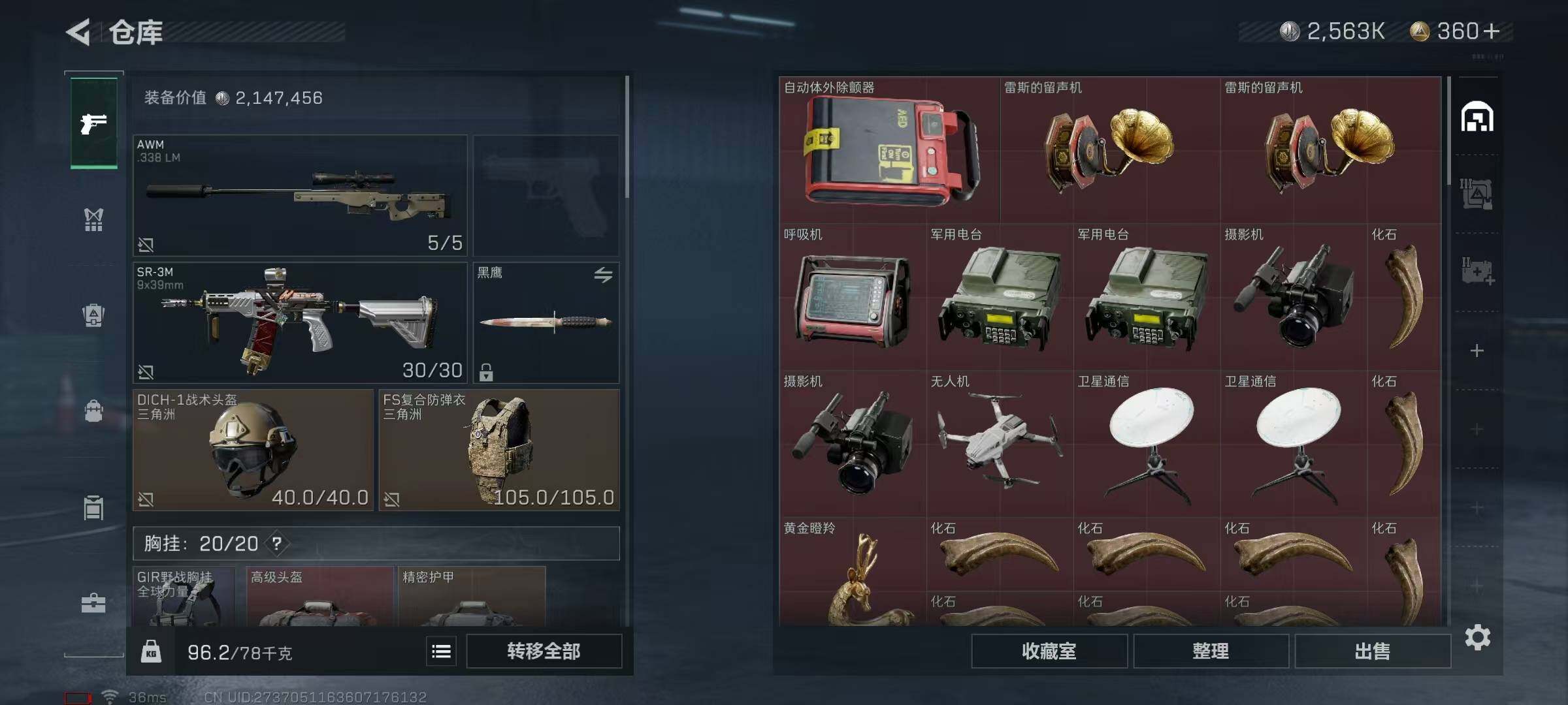 SJZEY321217三角洲行动账号详情图5
