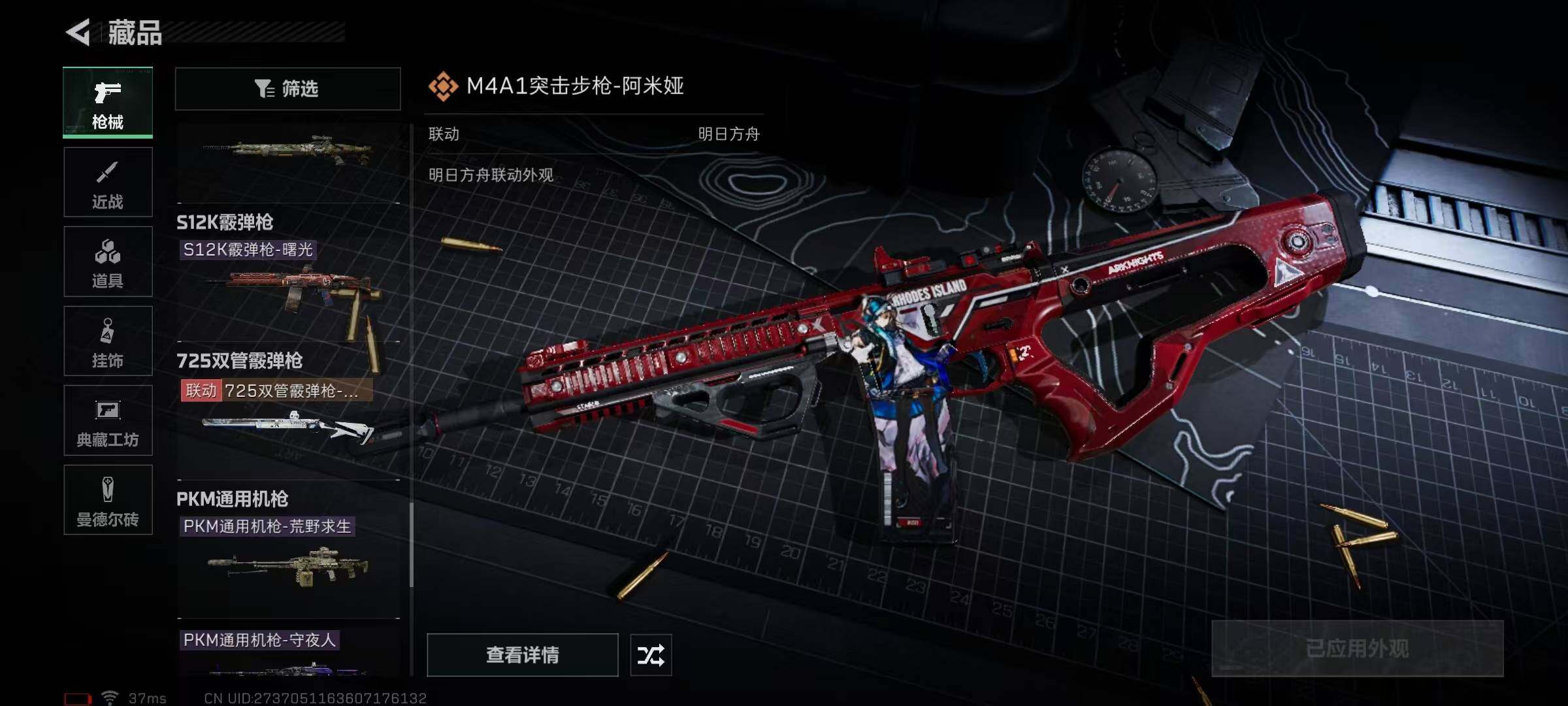 SJZEY321217三角洲行动账号详情图9