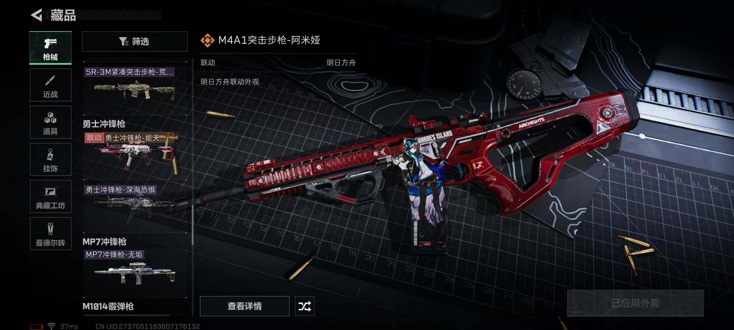SJZEY321217三角洲行动账号详情图10