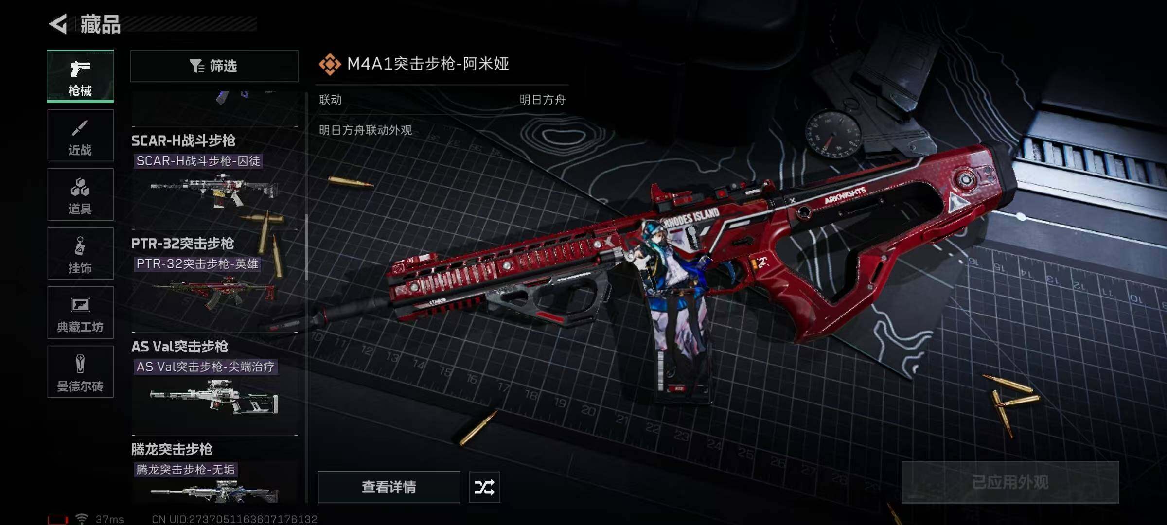 SJZEY321217三角洲行动账号详情图12