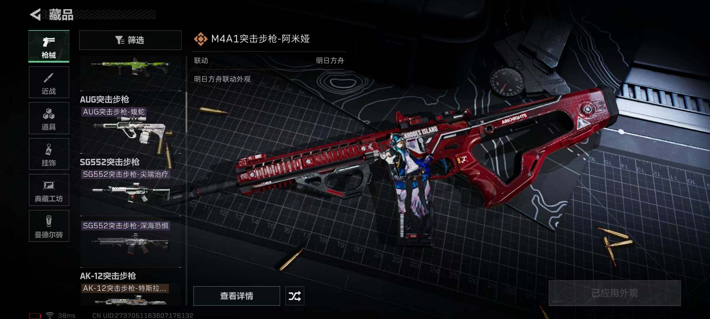 SJZEY321217三角洲行动账号详情图13