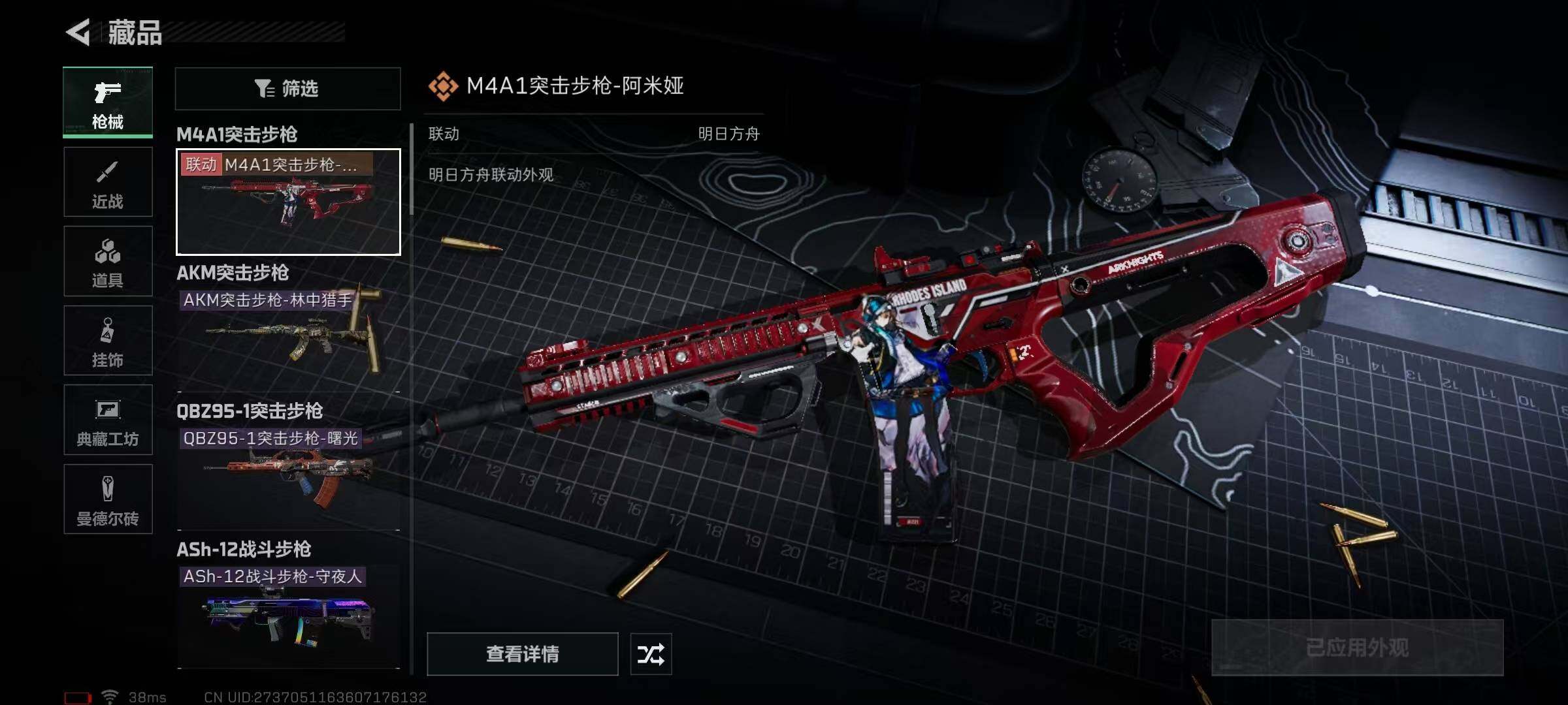 SJZEY321217三角洲行动账号详情图14