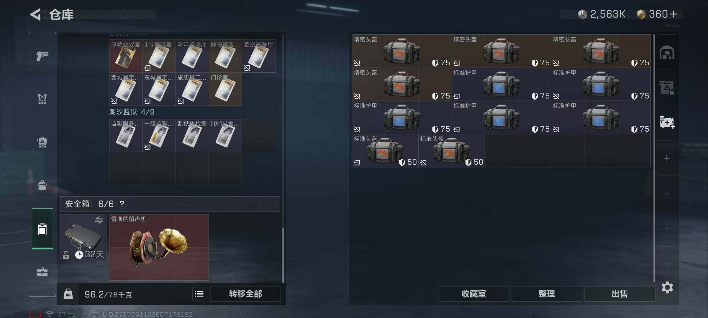 SJZEY321217三角洲行动账号详情图20