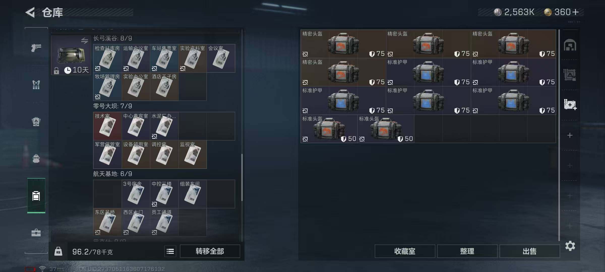 SJZEY321217三角洲行动账号详情图21