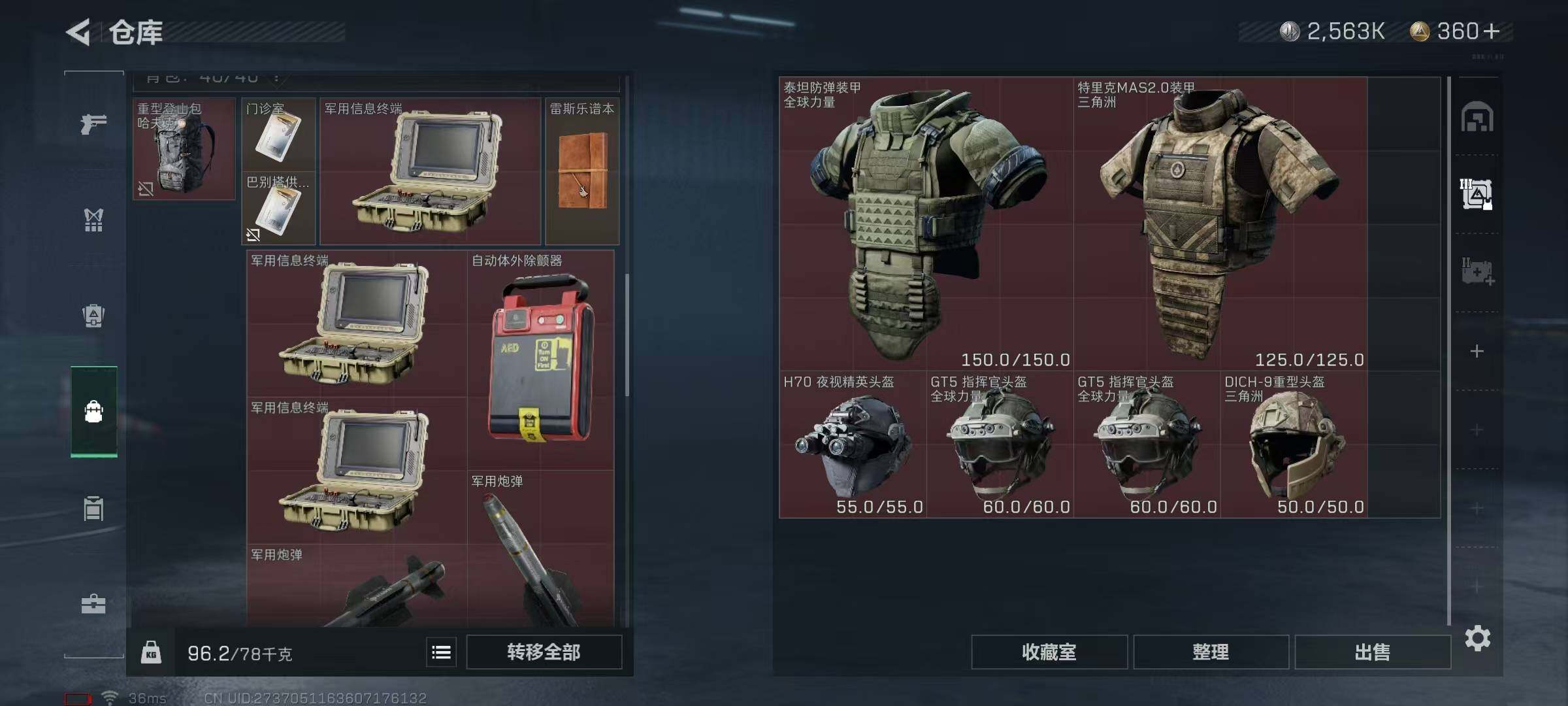 SJZEY321217三角洲行动账号详情图22