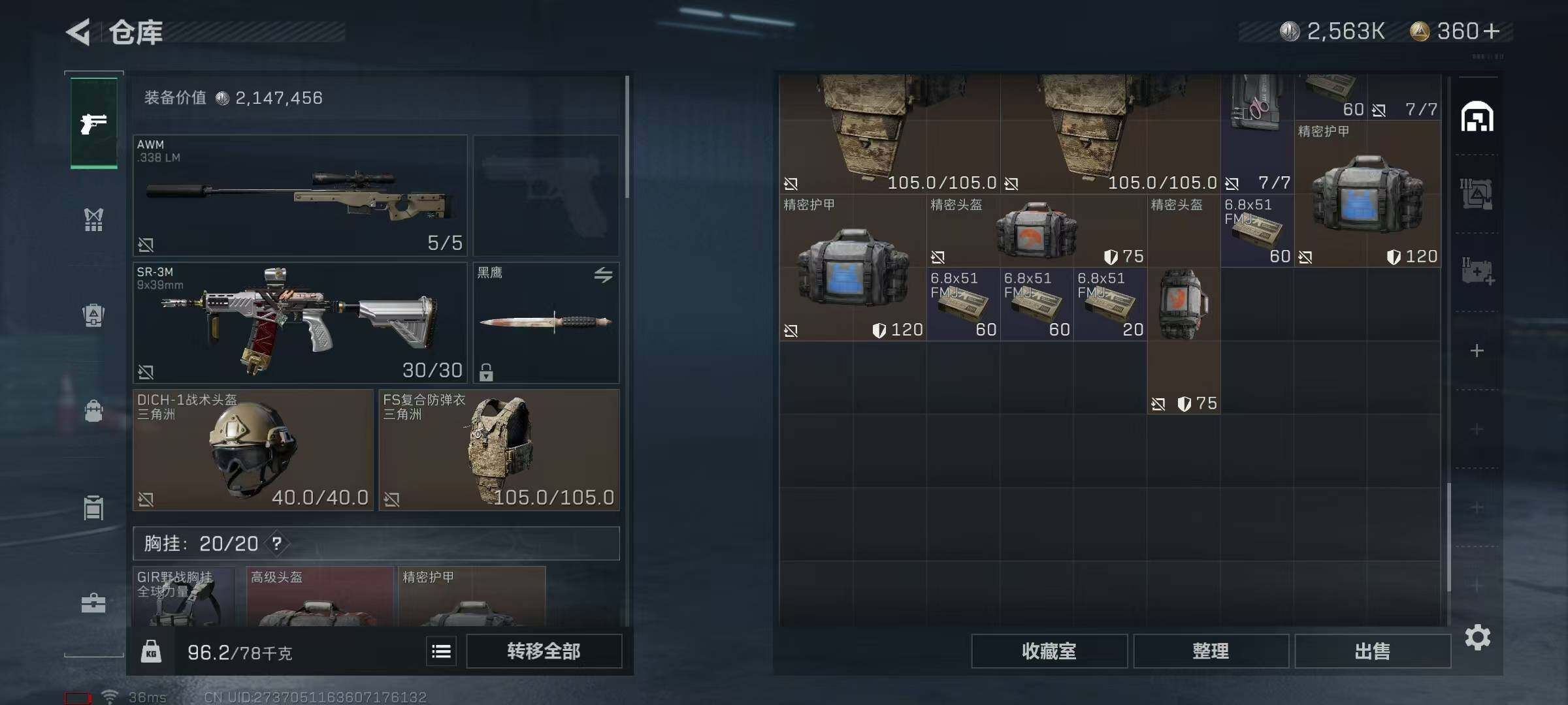 SJZEY321217三角洲行动账号详情图23