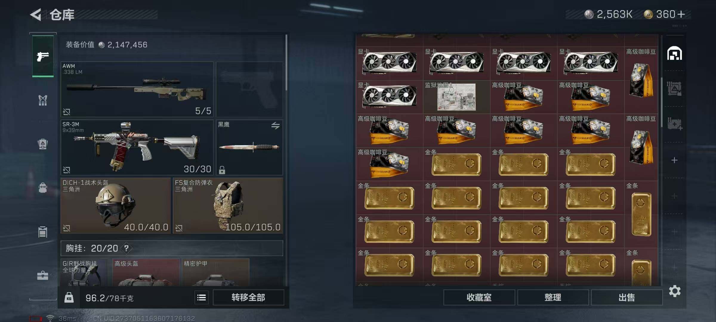 SJZEY321217三角洲行动账号详情图24