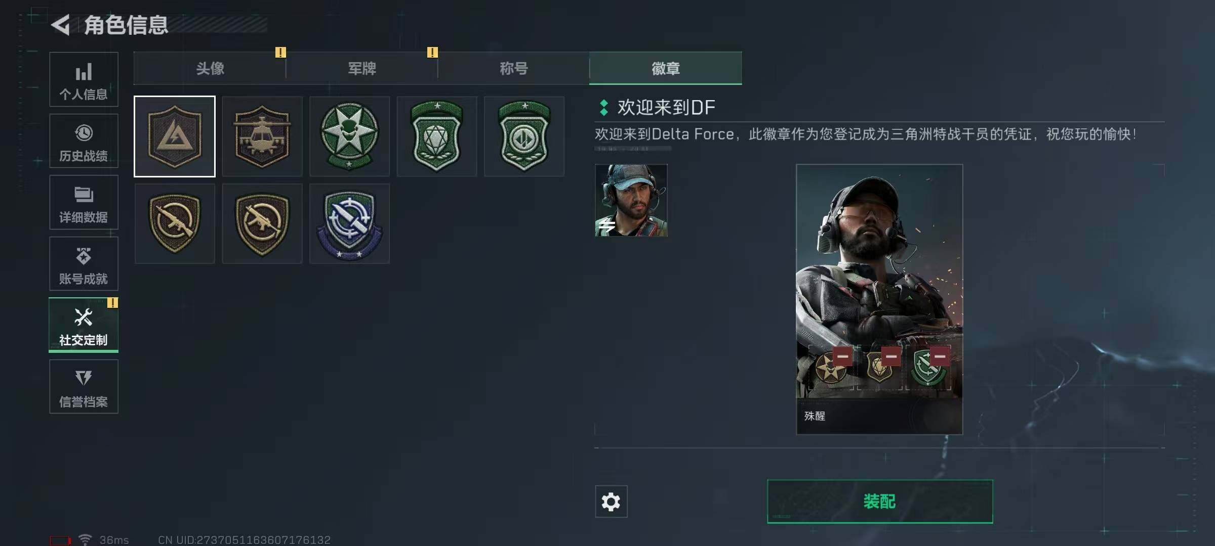SJZEY321217三角洲行动账号详情图25