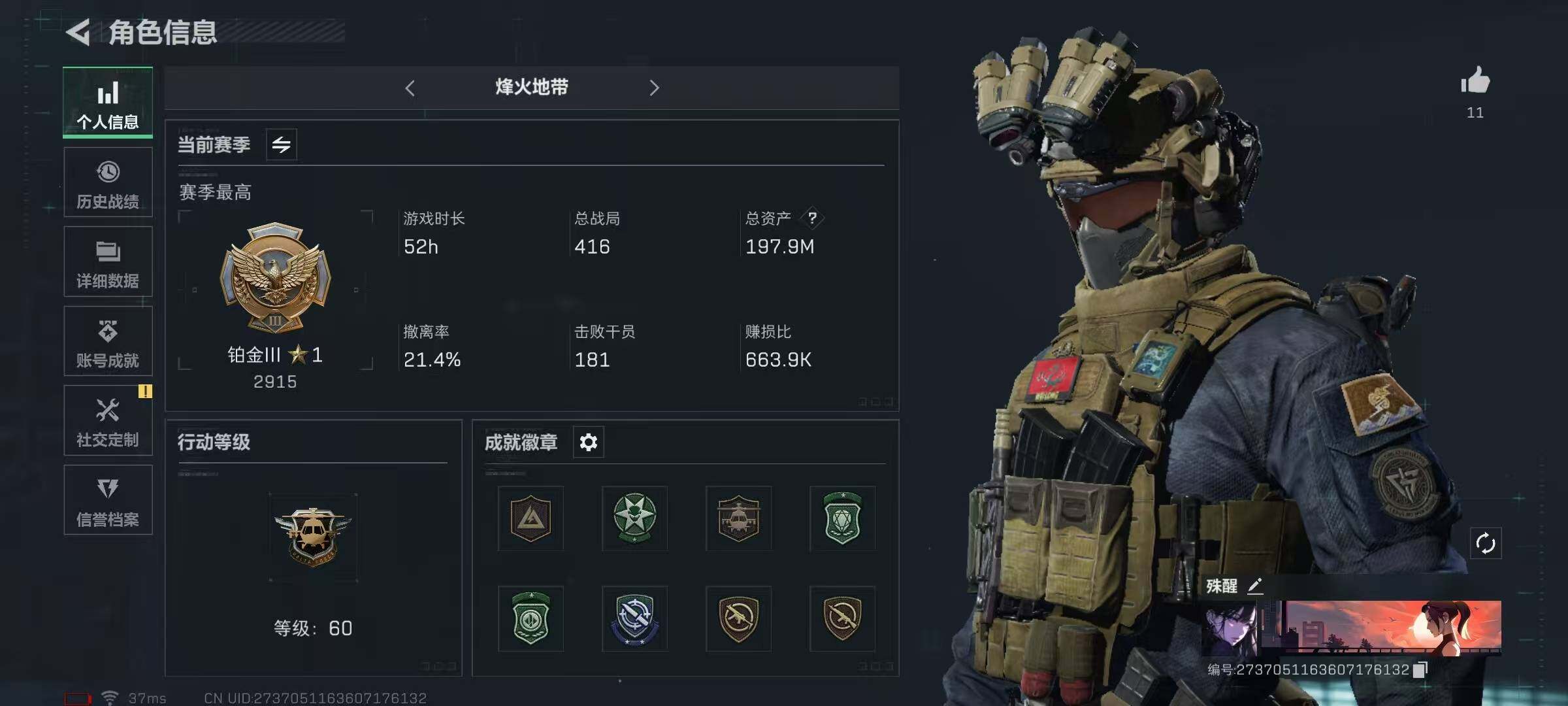 三角洲行动账号QQ【SJZG548】总资产(M)：197.9M/哈夫币(K)：1K/哈夫币(K)：1K/传说枪皮数：9/烽火地带等级：60_段位：铂金/近战-黑鹰/特斯拉线圈捆绑包/AK-12突击步枪-夜鹰/AK-1