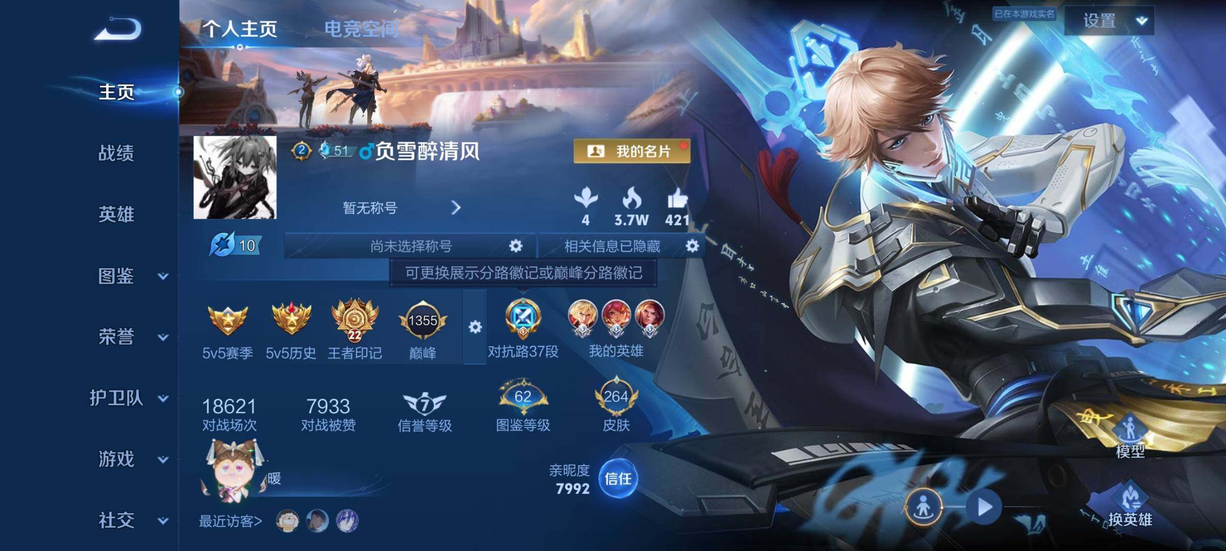 WZYXS3247341王者荣耀账号详情图2