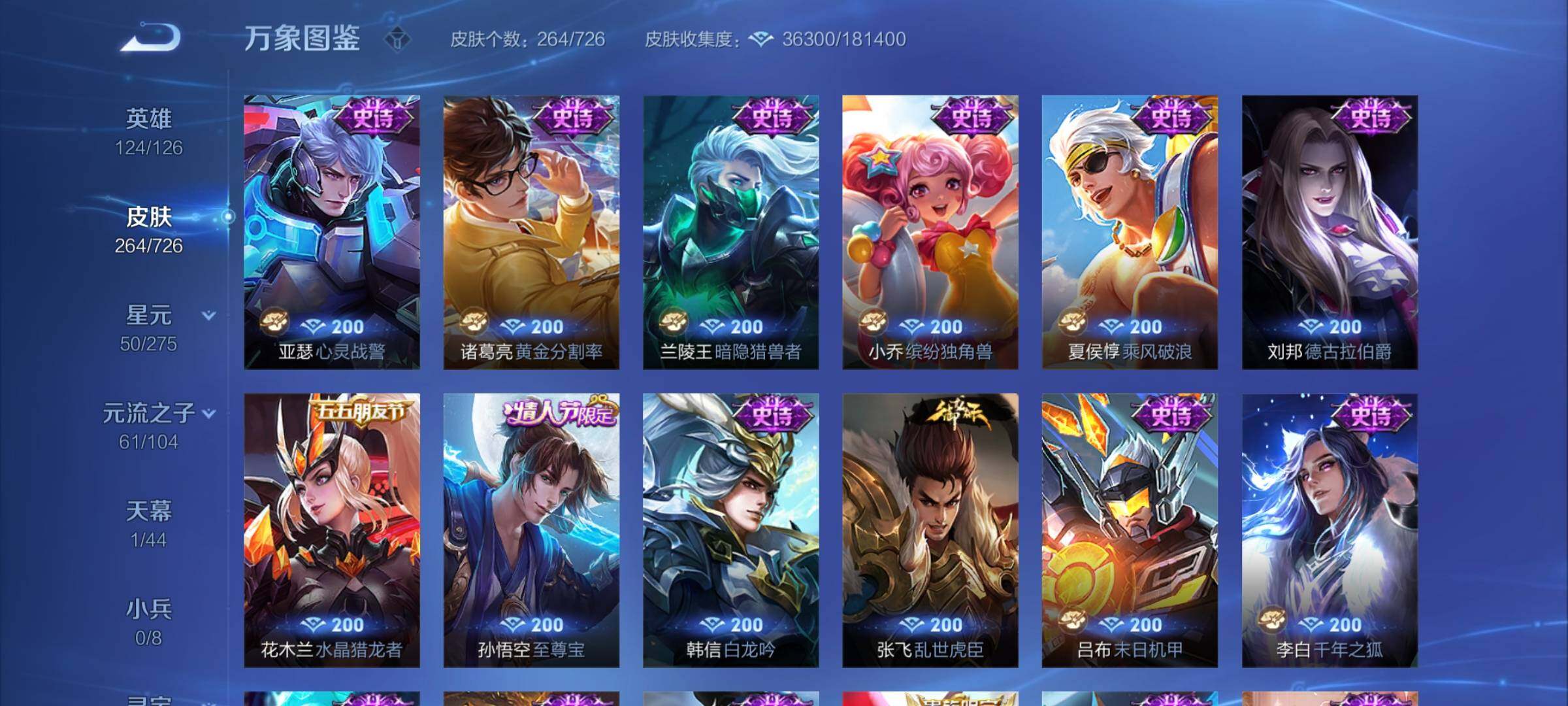 WZYXS3247341王者荣耀账号详情图11