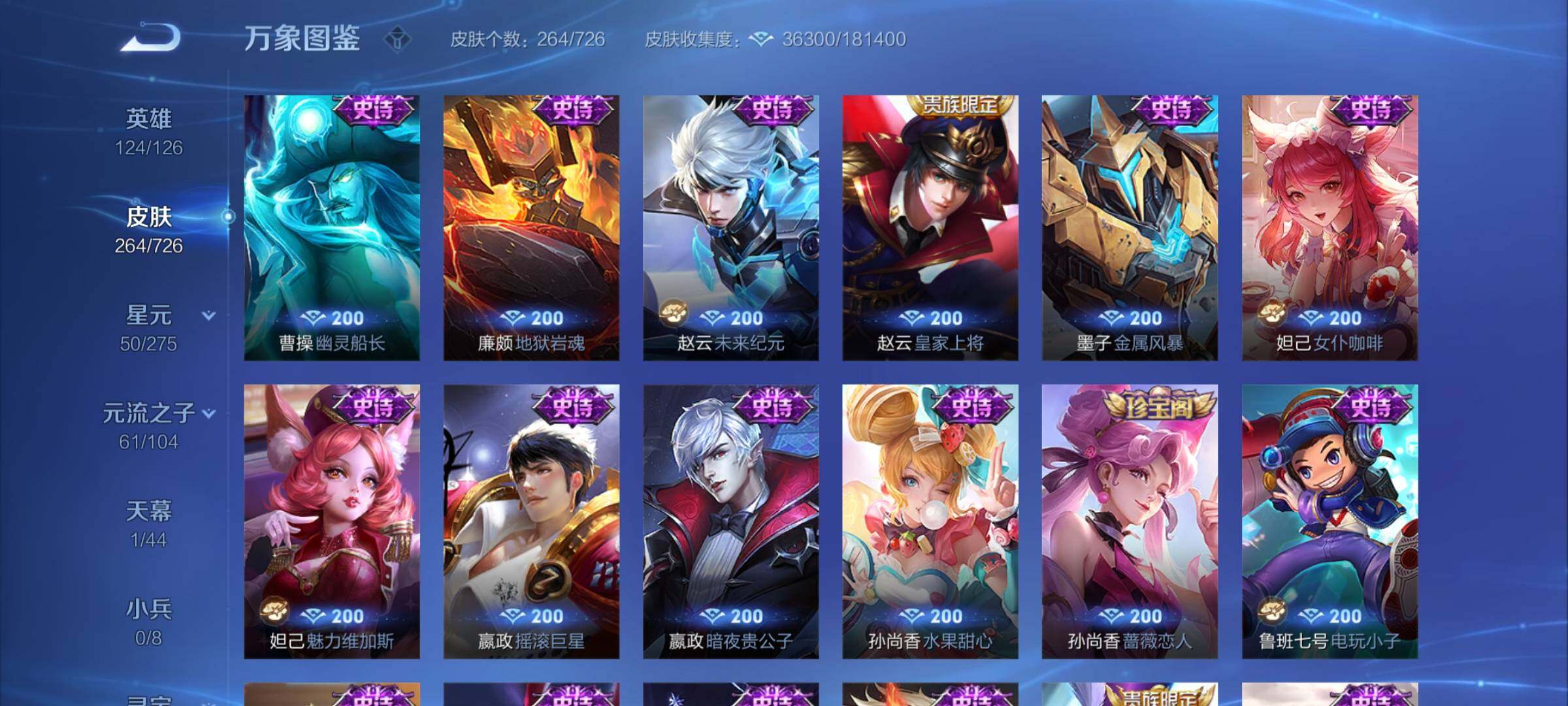 WZYXS3247341王者荣耀账号详情图12