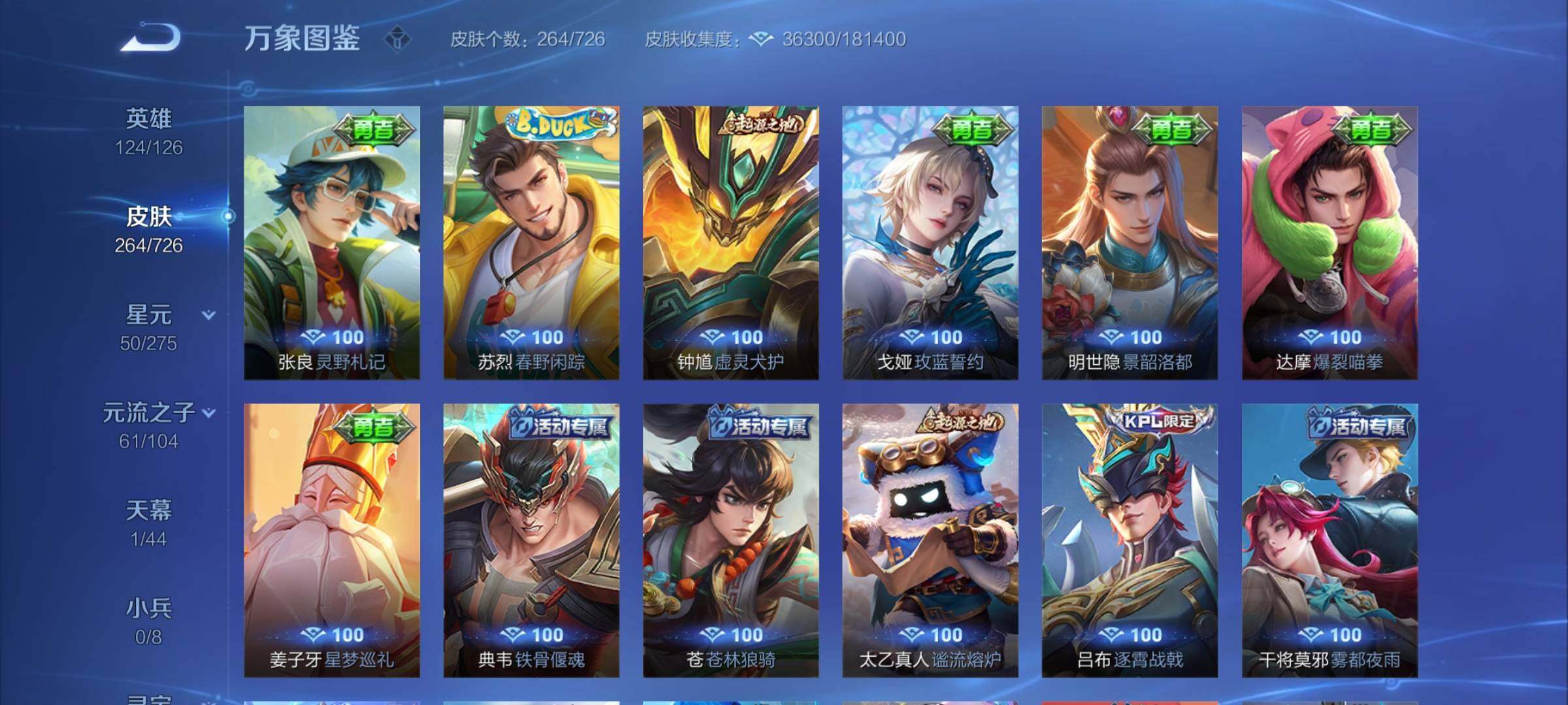 WZYXS3247341王者荣耀账号详情图14