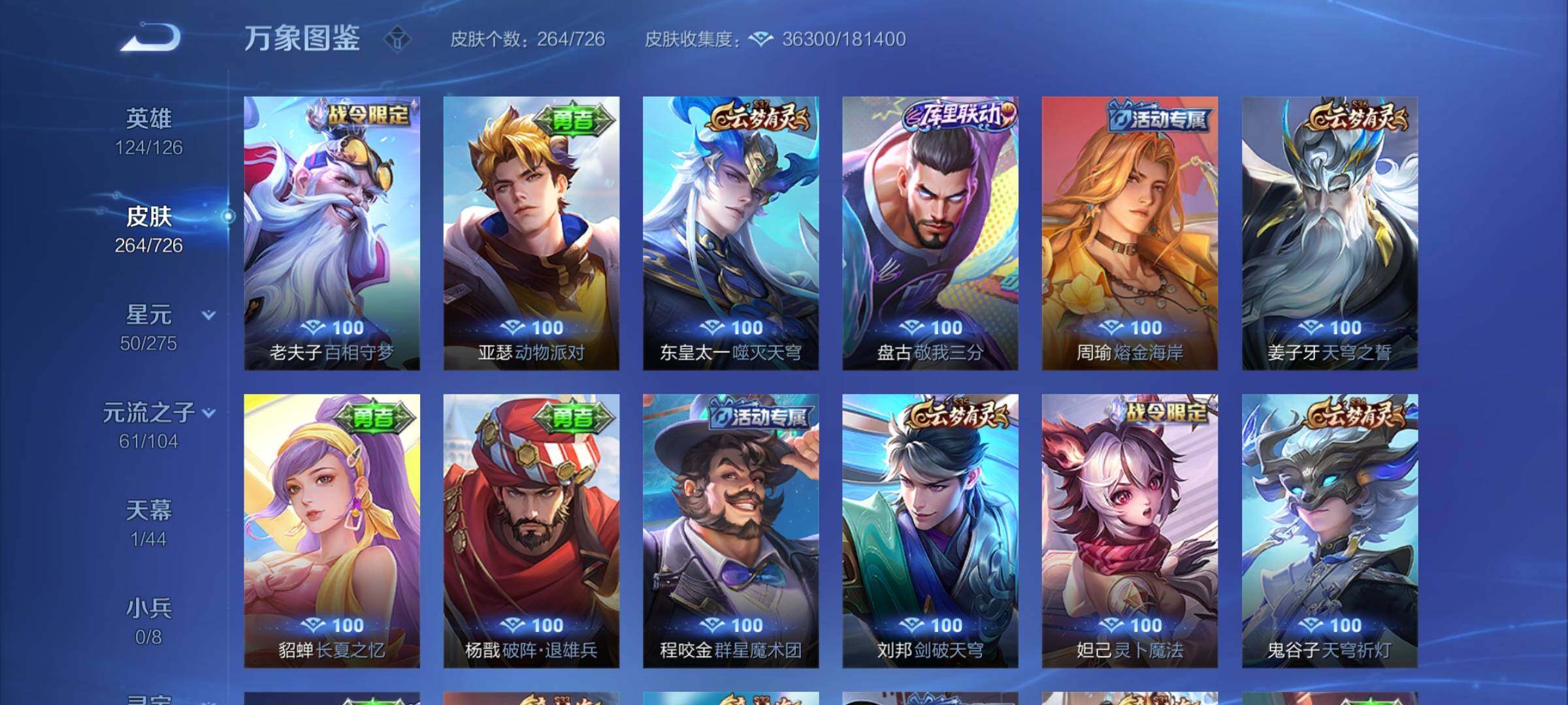 WZYXS3247341王者荣耀账号详情图15