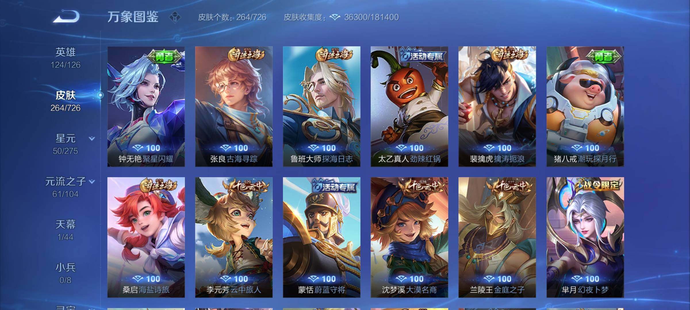 WZYXS3247341王者荣耀账号详情图16