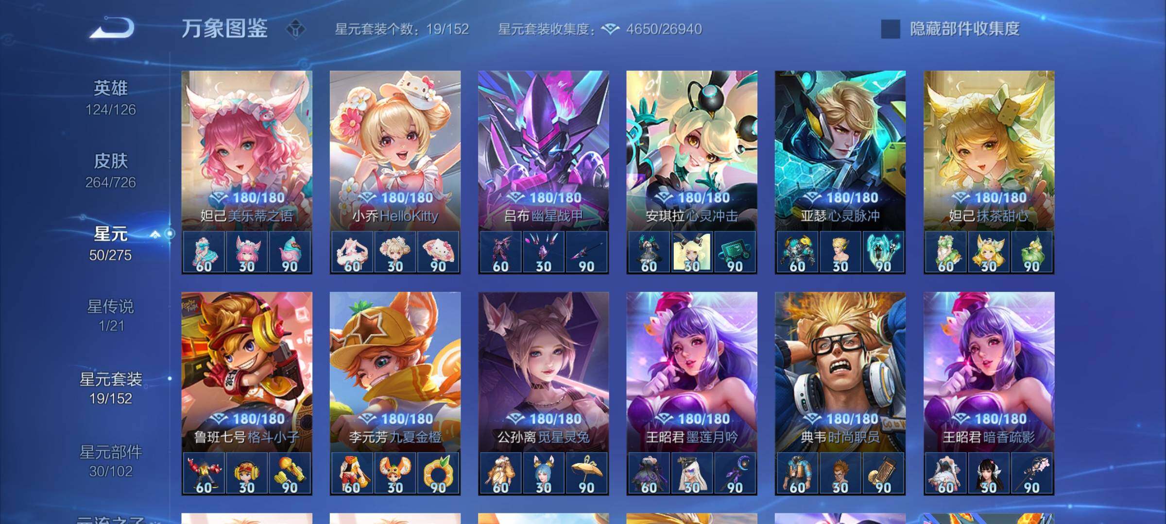 WZYXS3247341王者荣耀账号详情图18