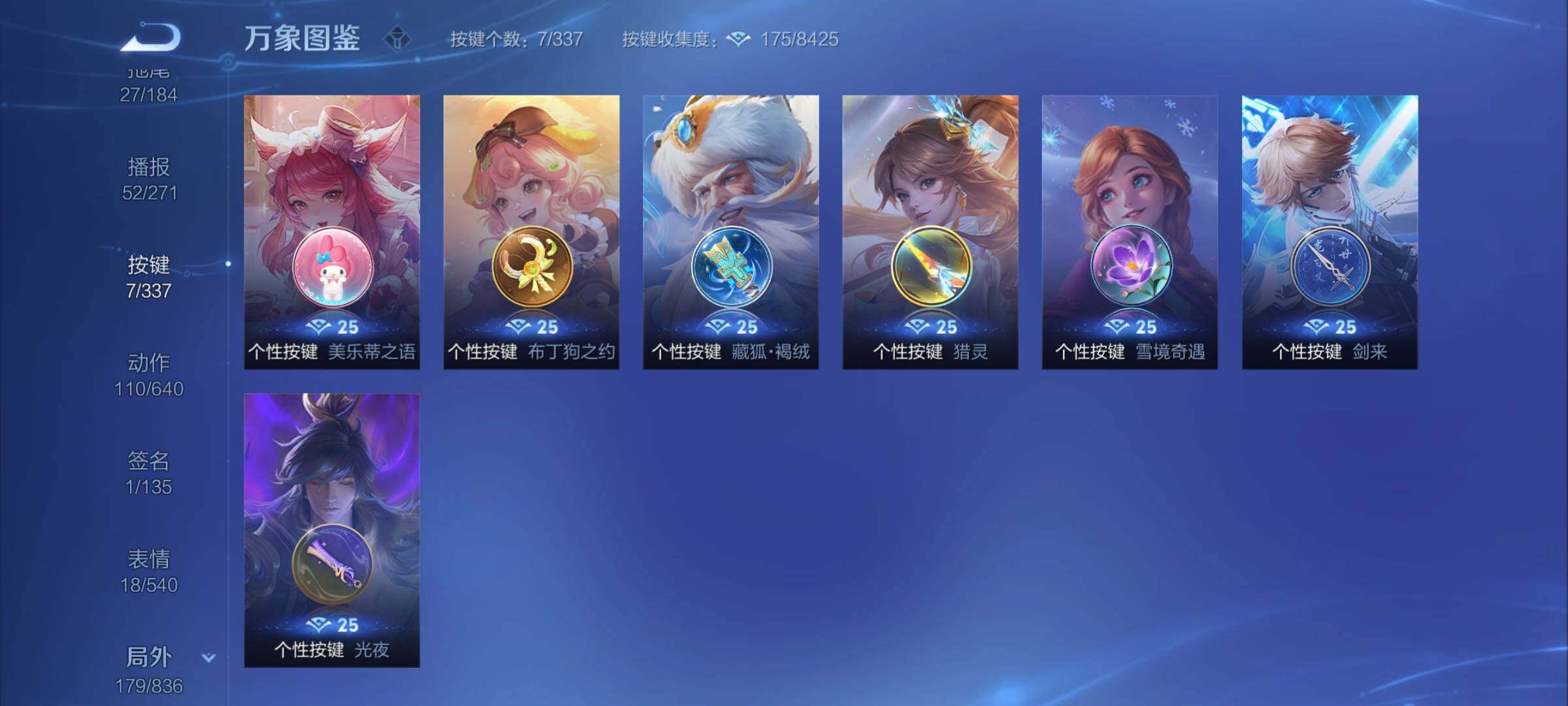 WZYXS3247341王者荣耀账号详情图23