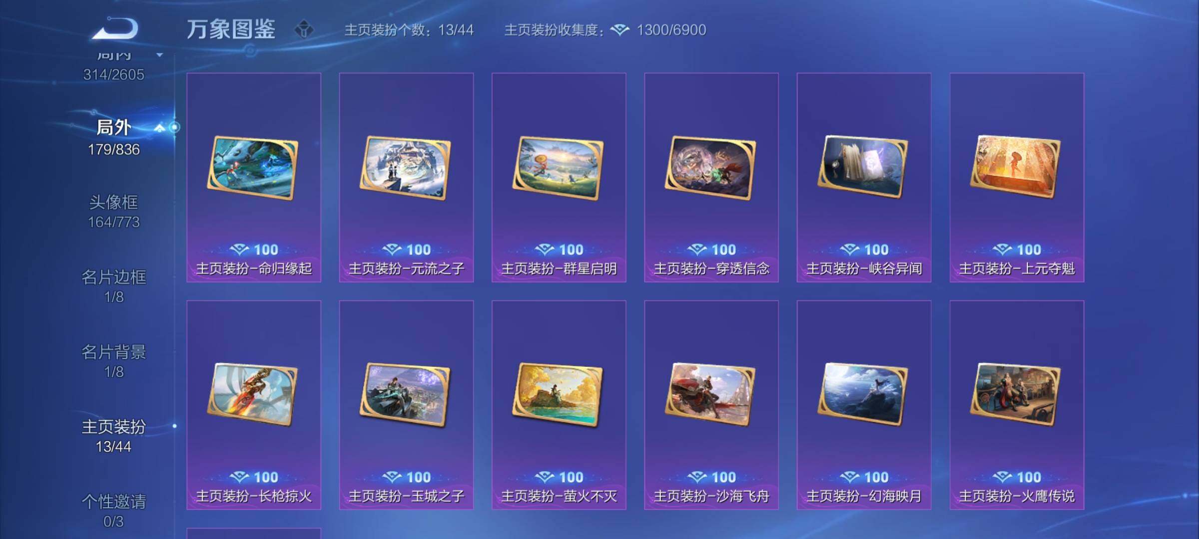WZYXS3247341王者荣耀账号详情图25