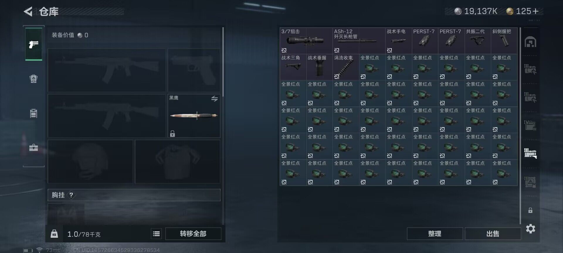 SJZEY321218三角洲行动账号详情图5