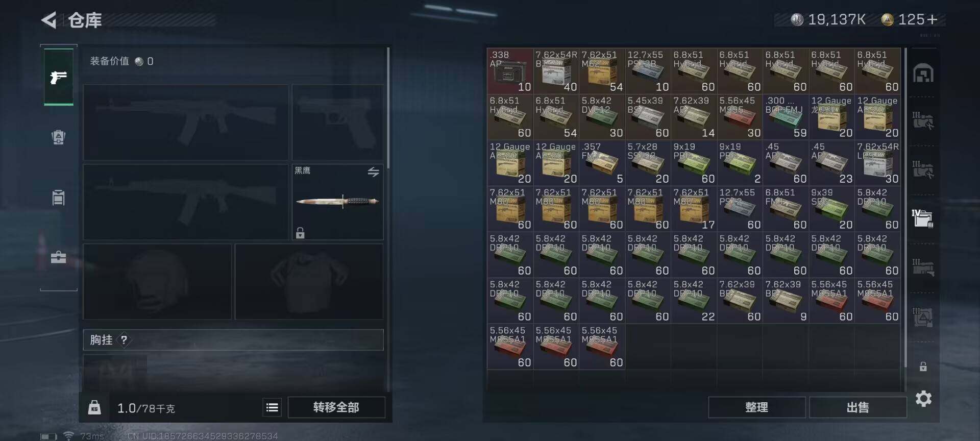 SJZEY321218三角洲行动账号详情图8