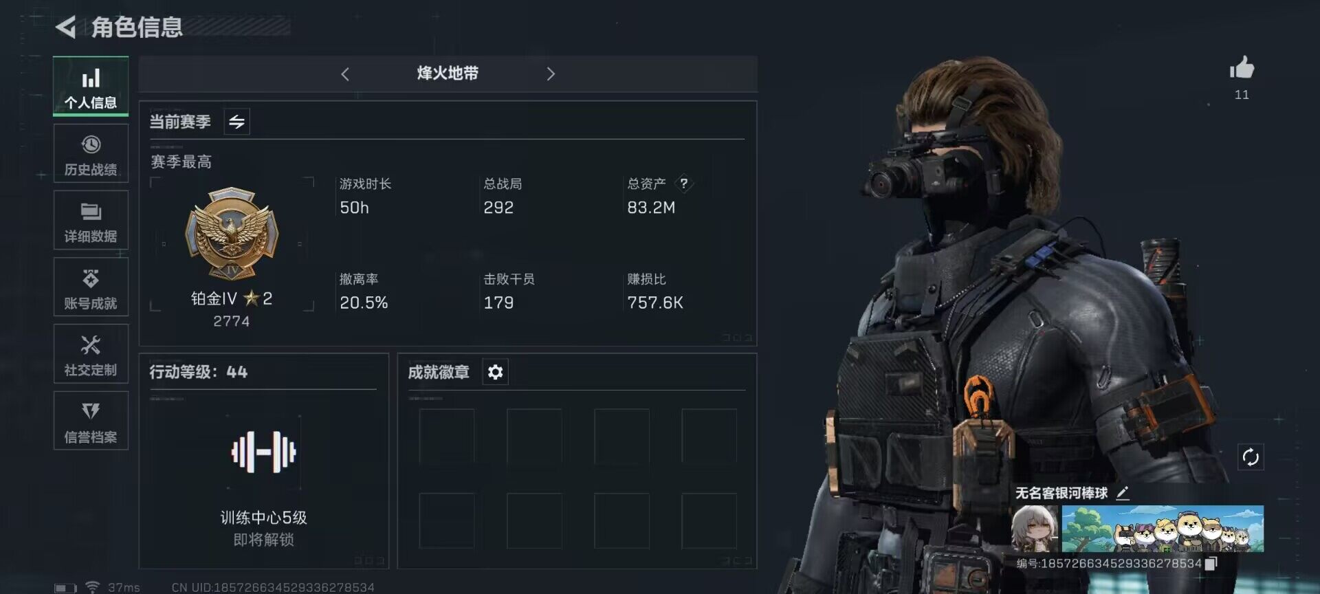 三角洲行动账号QQ【SJZG547】总资产(M)：83.2M/哈夫币(K)：1K/哈夫币(K)：1K/烽火地带等级：44_段位：铂金/近战-黑鹰/狩猎时刻捆绑包/G3战斗步枪-狩猎时刻/Vector冲锋枪-狩猎时刻/