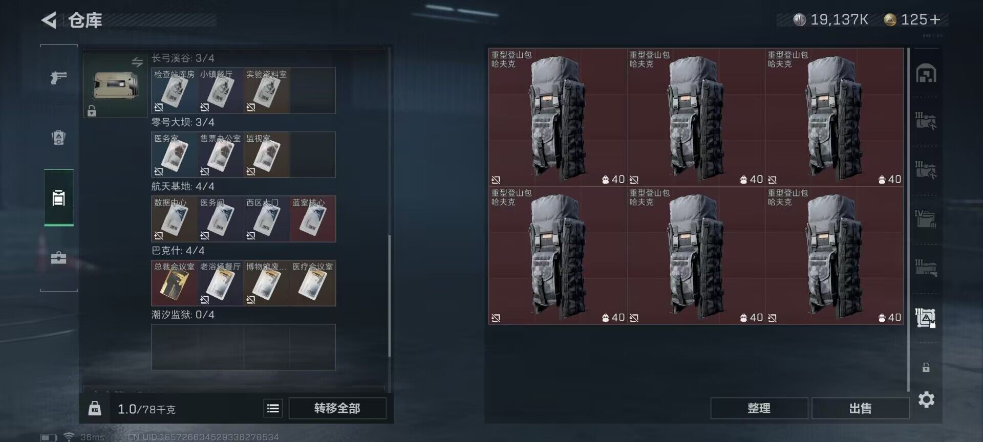 SJZEY321218三角洲行动账号详情图10