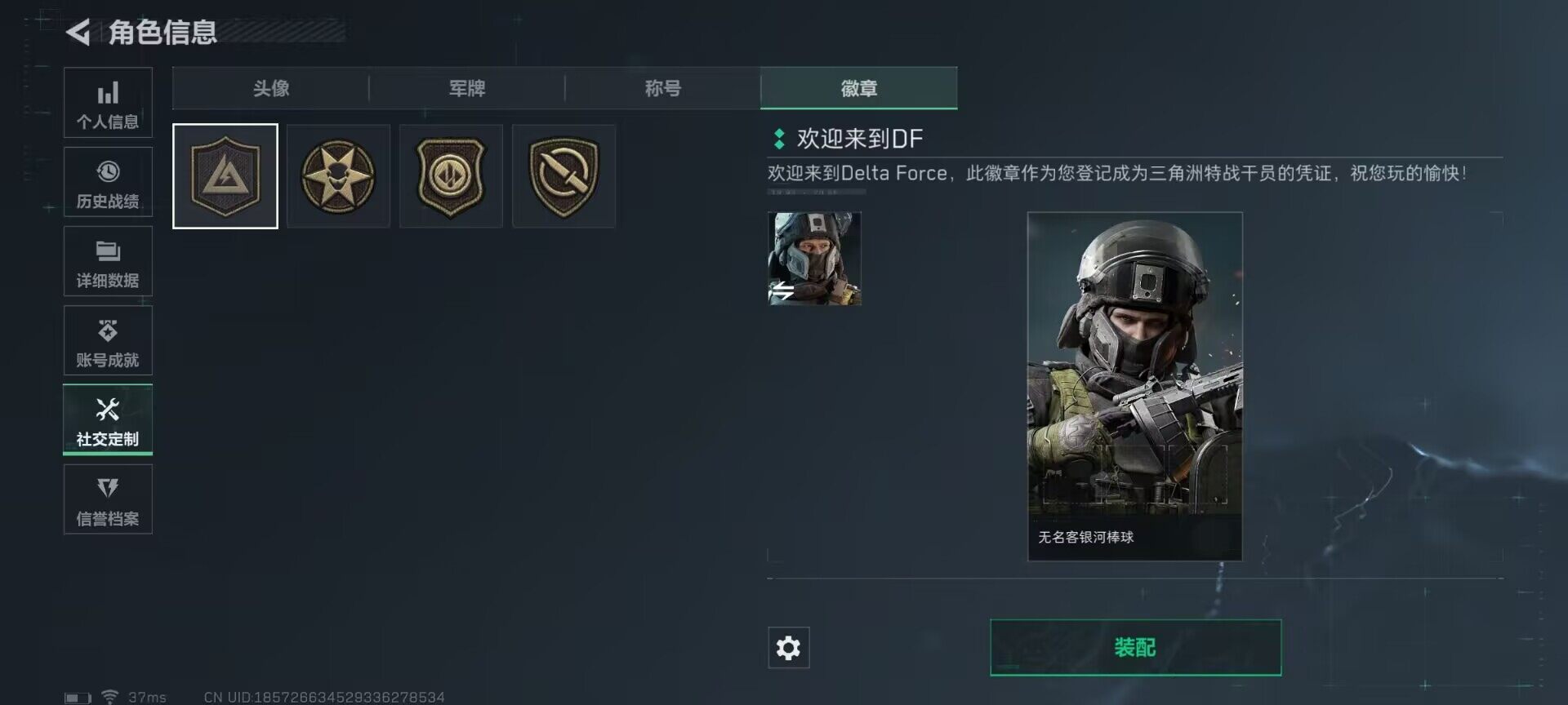 SJZEY321218三角洲行动账号详情图12