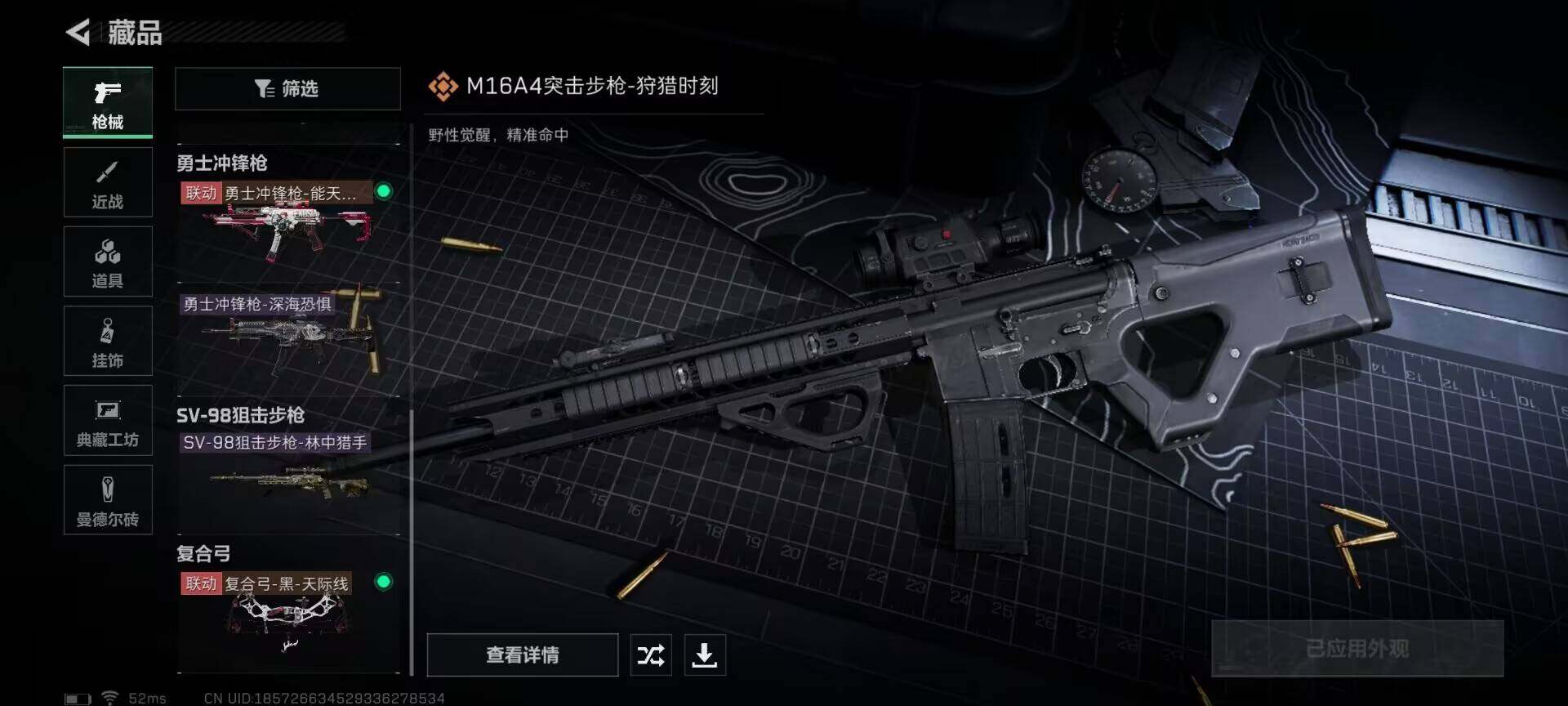 SJZEY321218三角洲行动账号详情图15
