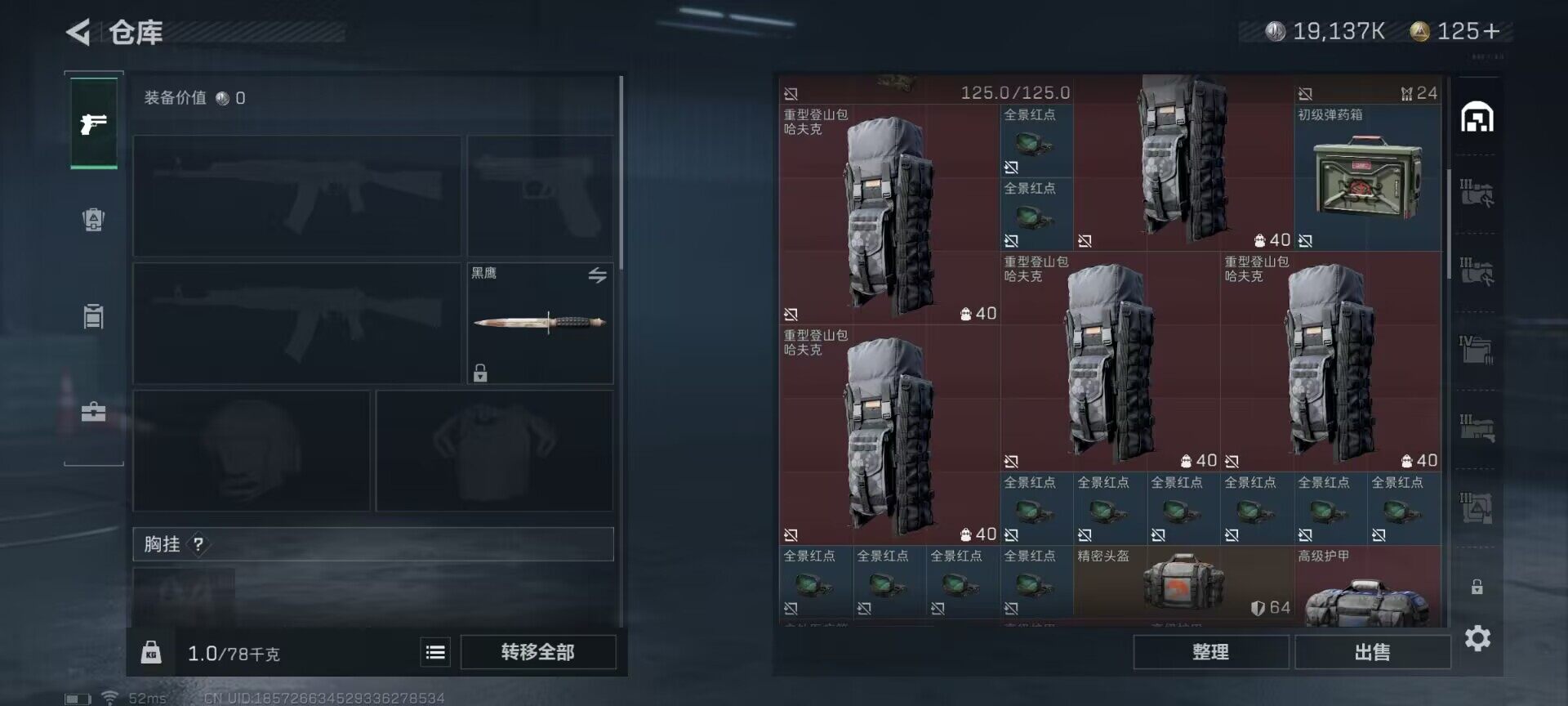 SJZEY321218三角洲行动账号详情图16