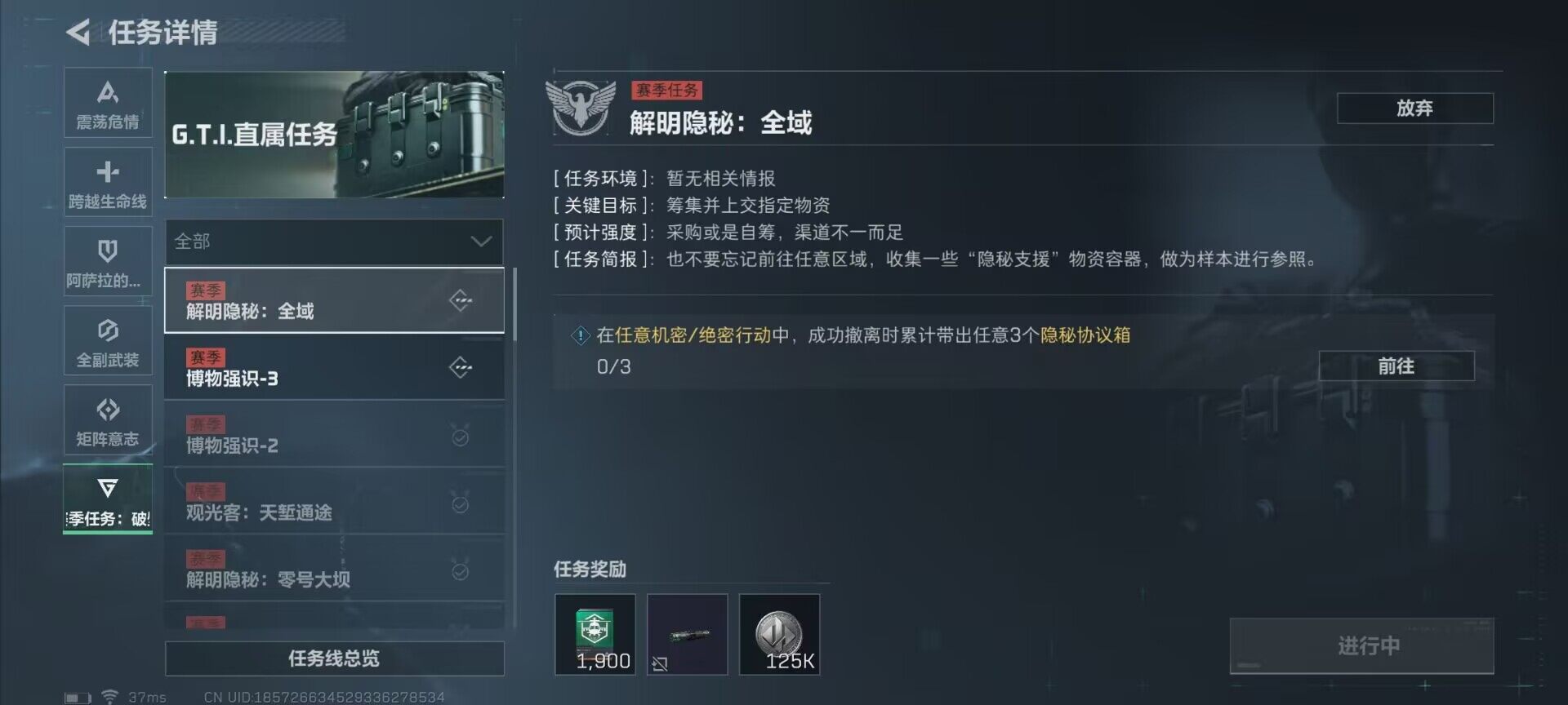 SJZEY321218三角洲行动账号详情图17