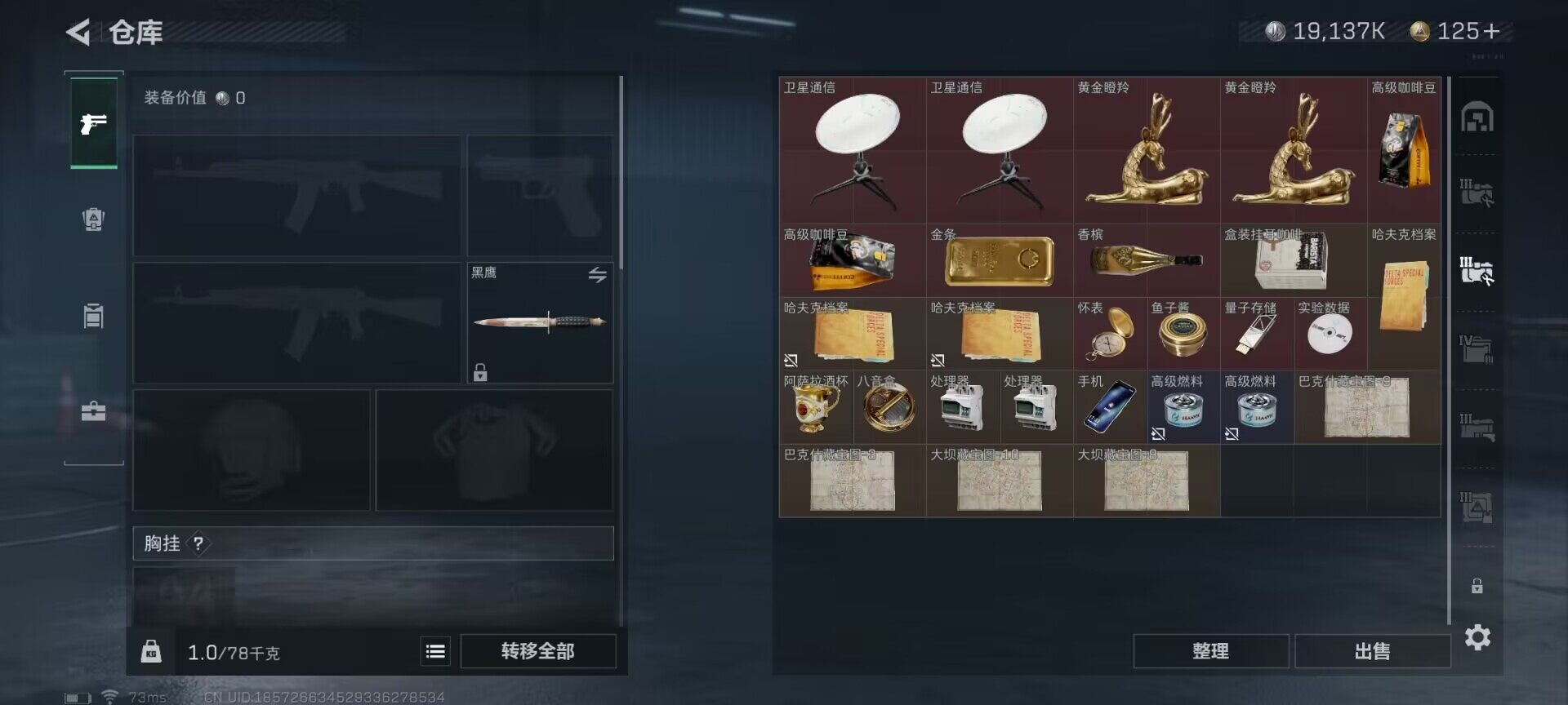 SJZEY321218三角洲行动账号详情图19