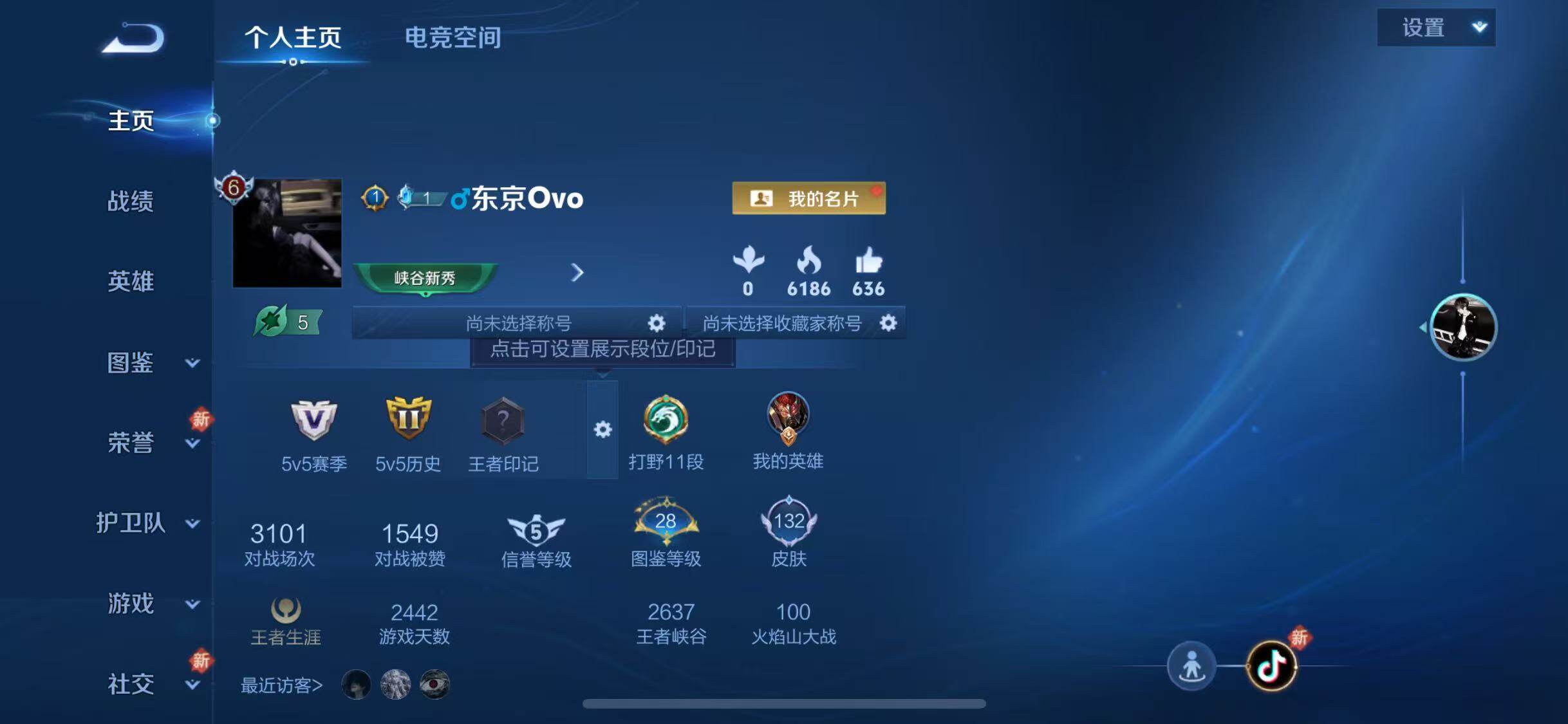WZJZ3253808王者荣耀账号详情图5 WZJZ3253808王者荣耀账号详情图5