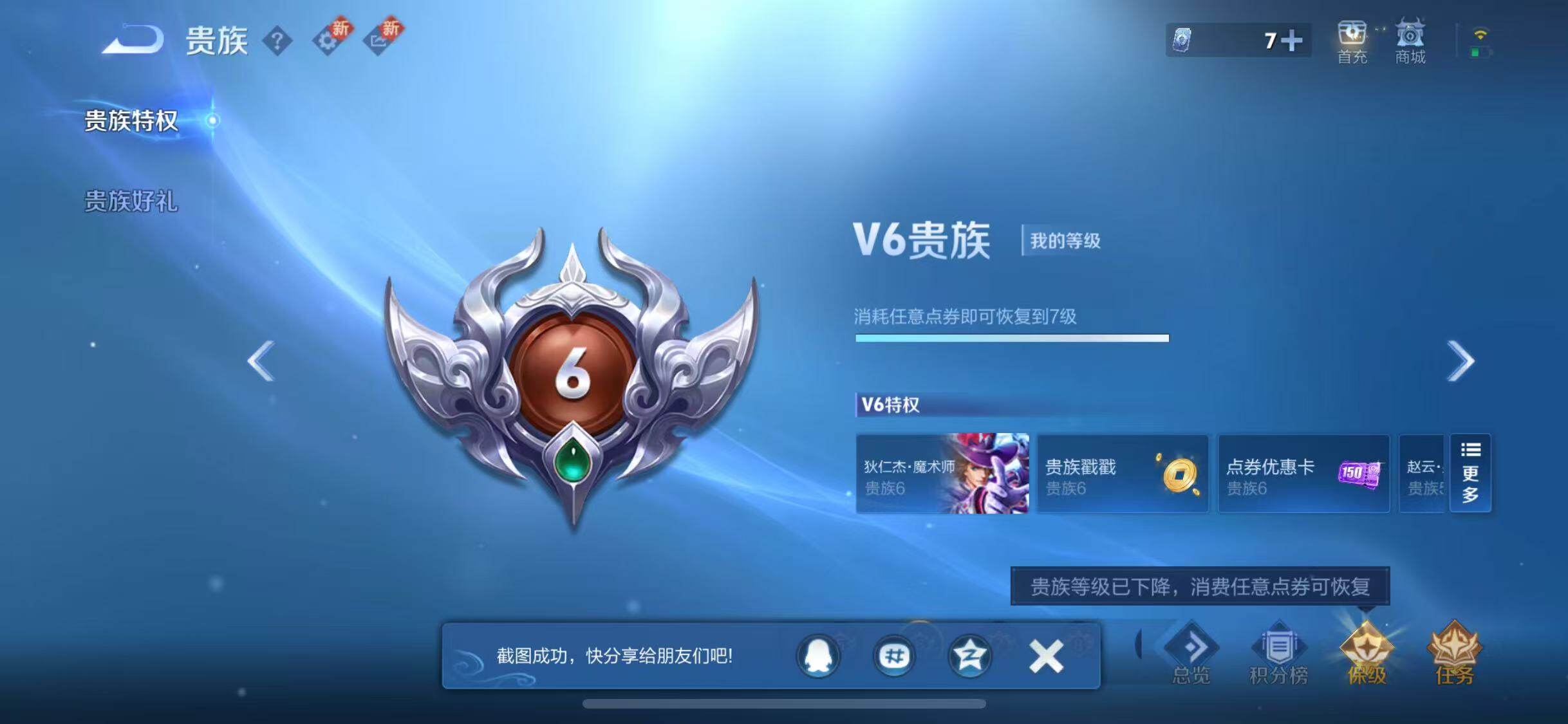 WZJZ3253808王者荣耀账号详情图12 WZJZ3253808王者荣耀账号详情图12