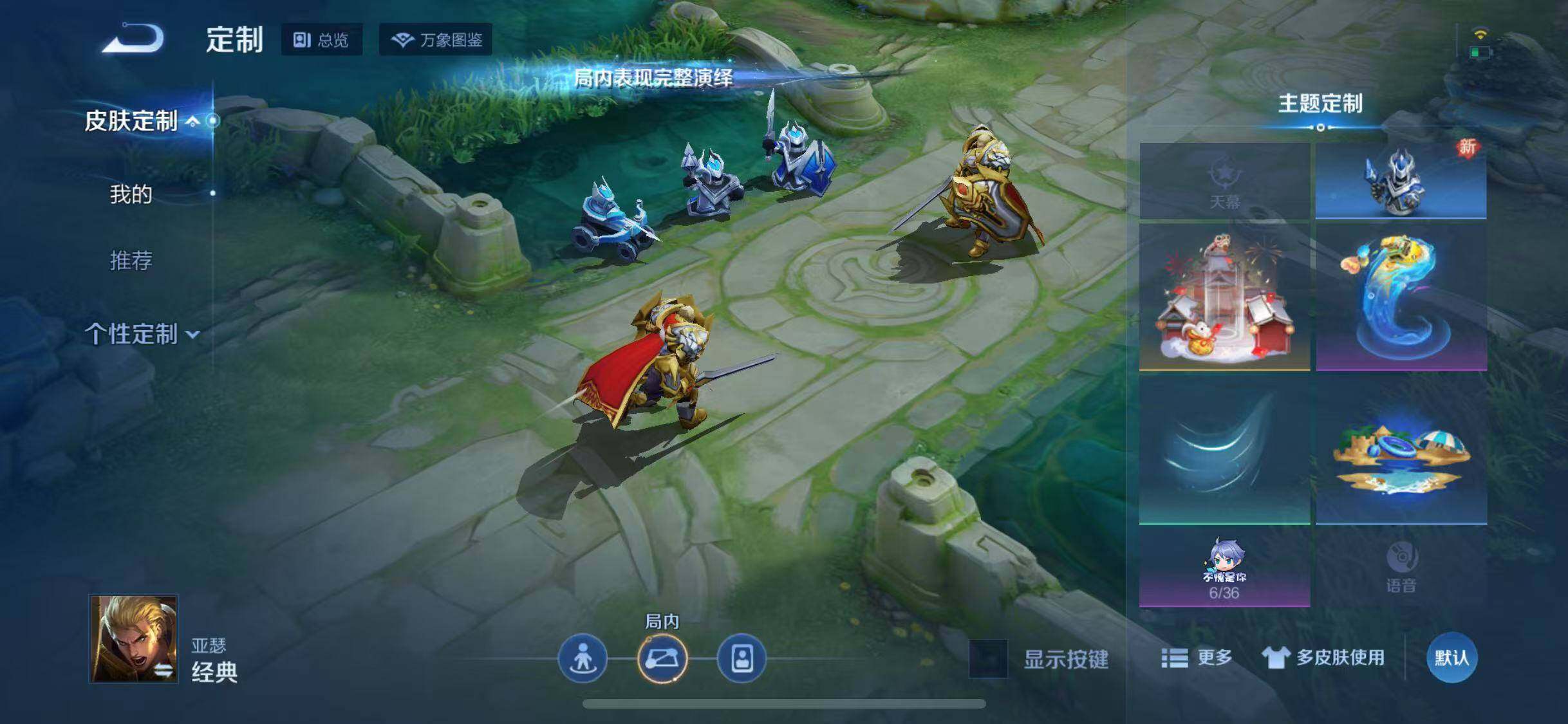 WZJZ3253808王者荣耀账号详情图13 WZJZ3253808王者荣耀账号详情图13