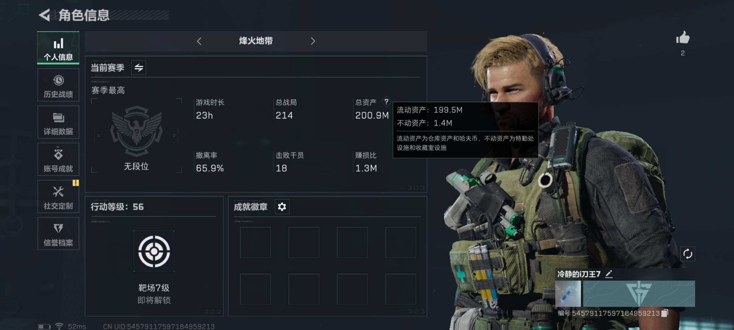 三角洲行动账号QQ[10826964]【Q区三端互通】【可二次】ASYs1568-特勤处：仓库2级/训练中心3级/靶场0级-总资产200.9M-哈夫币132M-烽火等级：56级【勾选了部分账号，详细看图，平台认证商家店