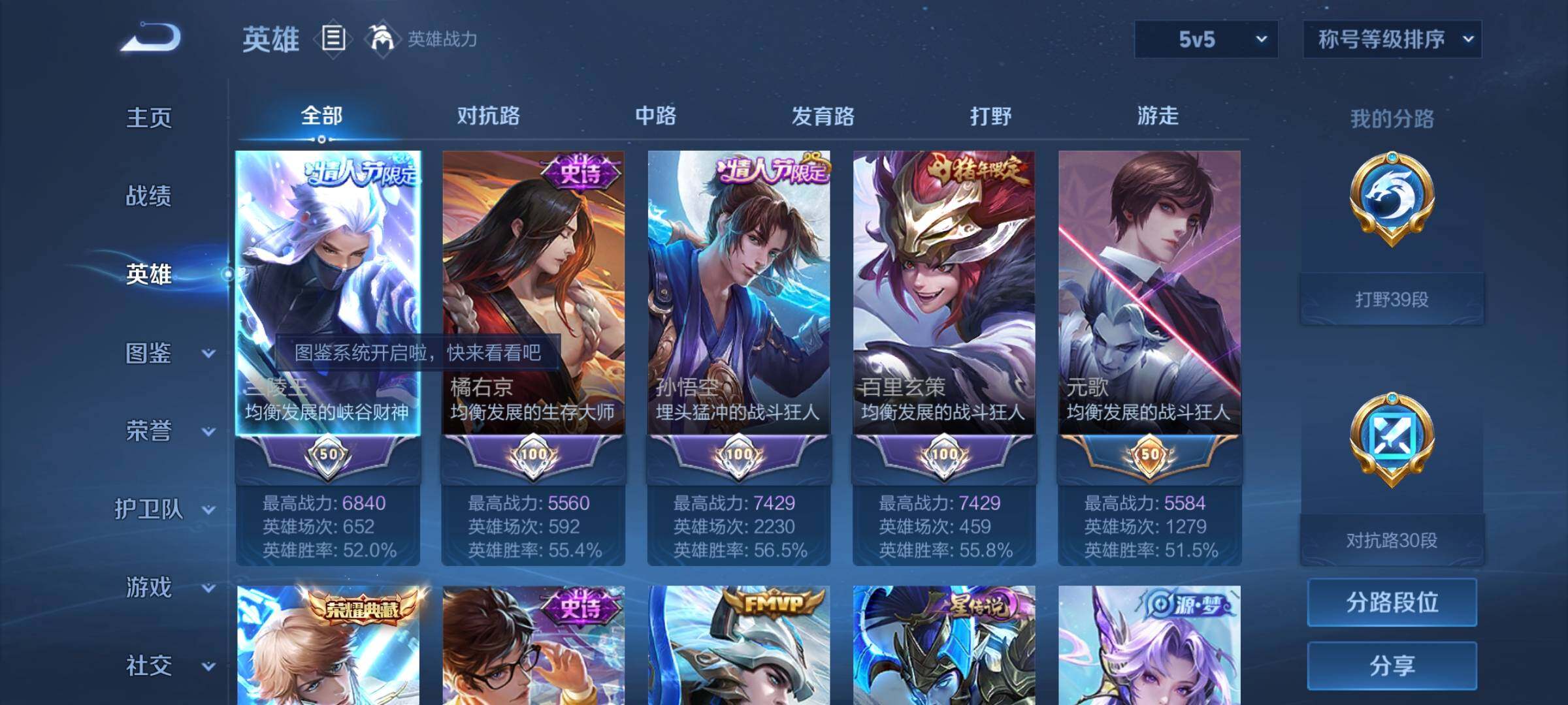 WZYXS3248783王者荣耀账号详情图3 WZYXS3248783王者荣耀账号详情图3