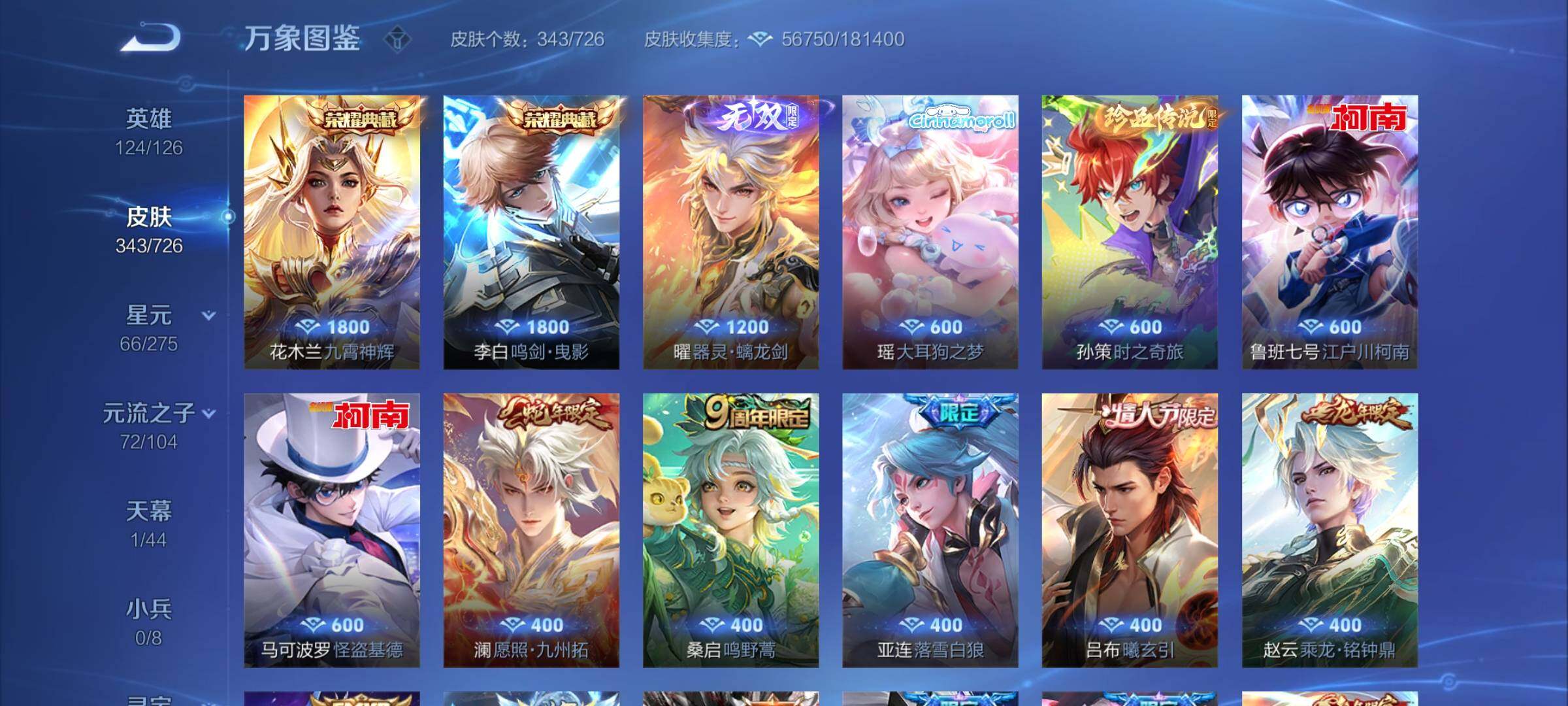 WZYXS3248783王者荣耀账号详情图6 WZYXS3248783王者荣耀账号详情图6