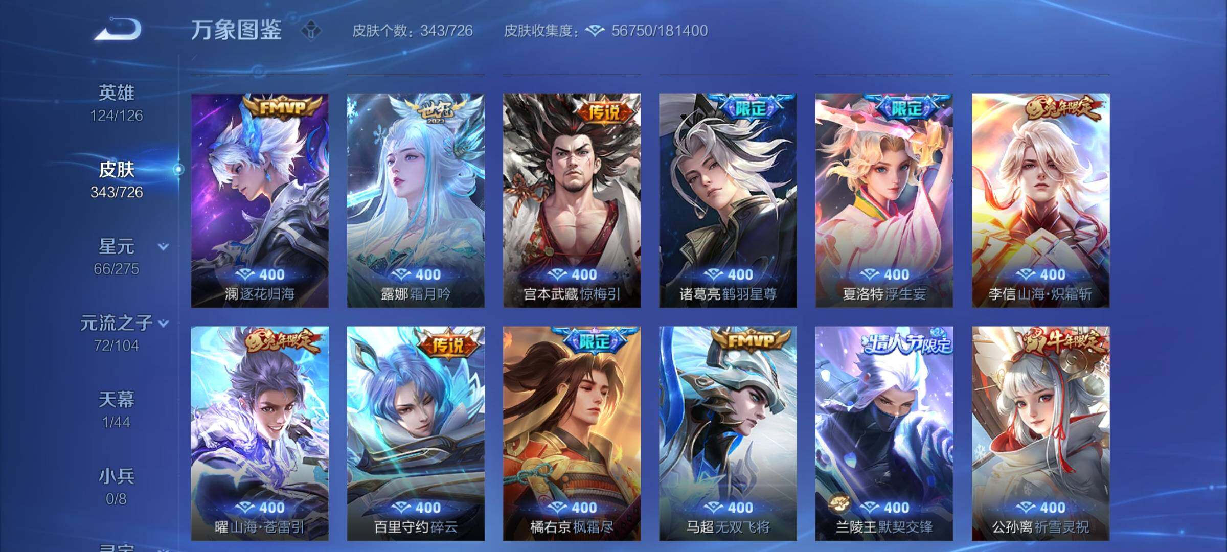WZYXS3248783王者荣耀账号详情图7 WZYXS3248783王者荣耀账号详情图7