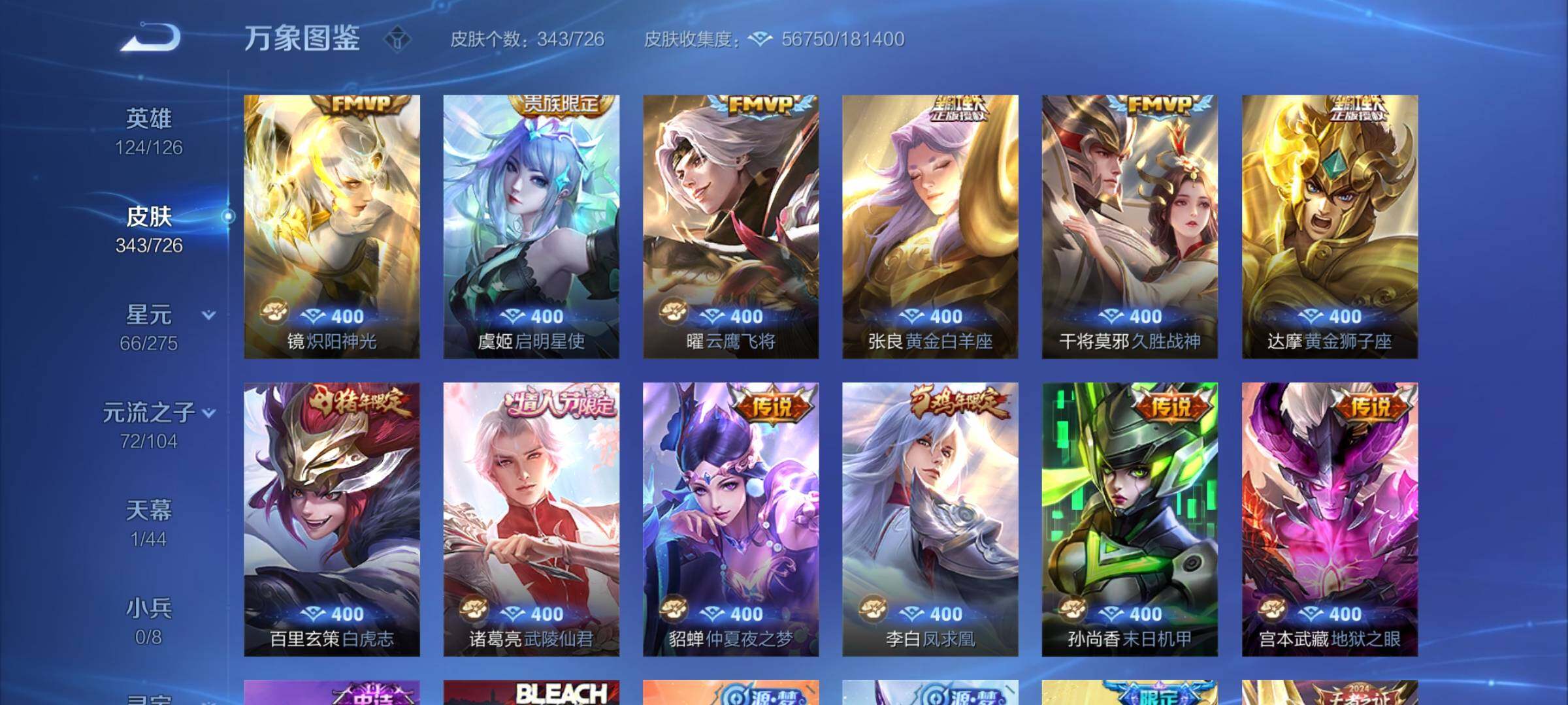 WZYXS3248783王者荣耀账号详情图8 WZYXS3248783王者荣耀账号详情图8