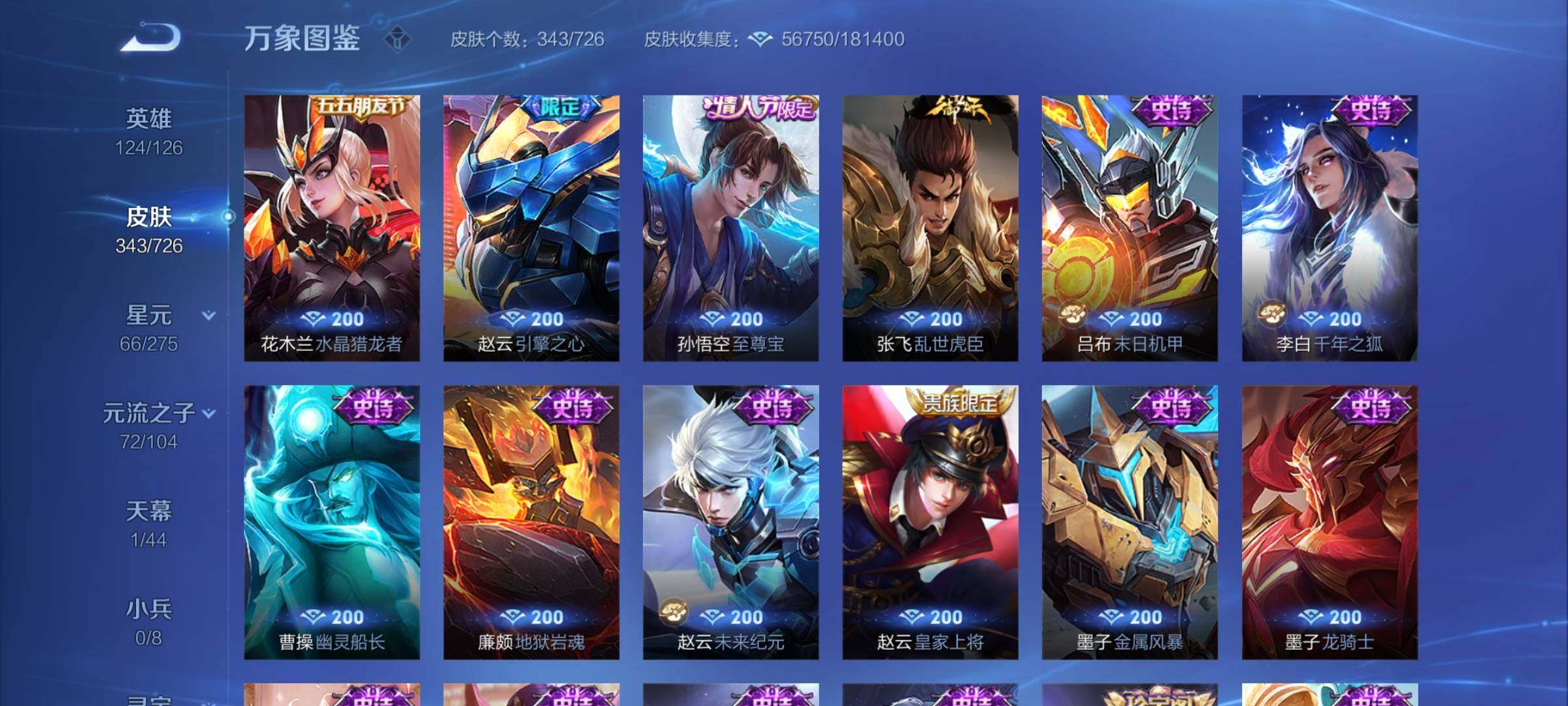 WZYXS3248783王者荣耀账号详情图15 WZYXS3248783王者荣耀账号详情图15
