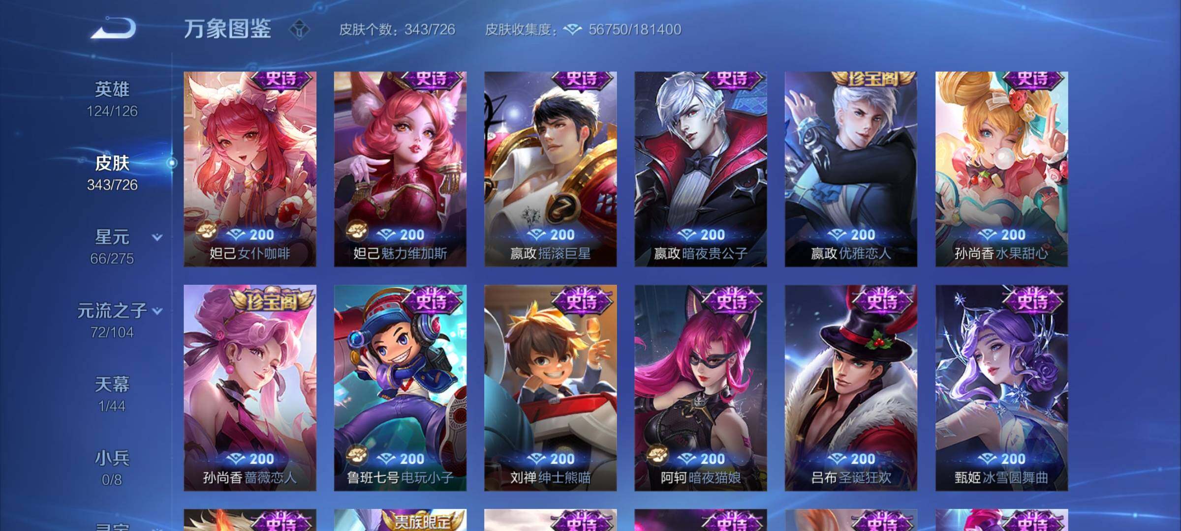 WZYXS3248783王者荣耀账号详情图16 WZYXS3248783王者荣耀账号详情图16