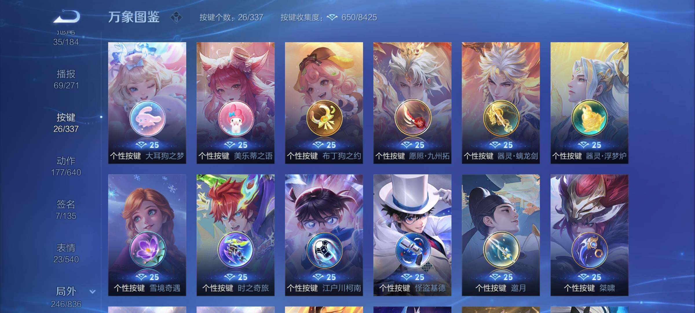 WZYXS3248783王者荣耀账号详情图23 WZYXS3248783王者荣耀账号详情图23